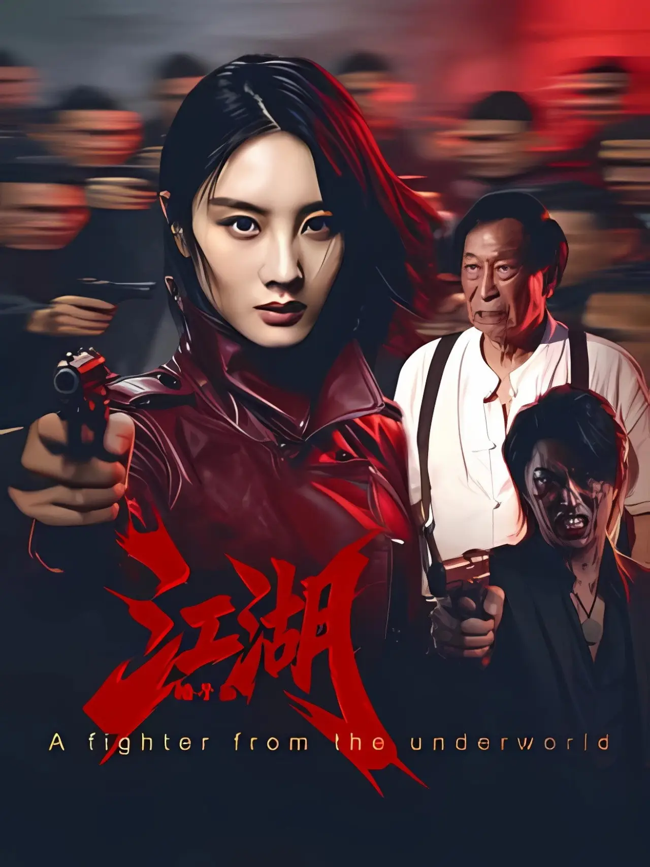 Plakat filmowy "江湖格斗家"