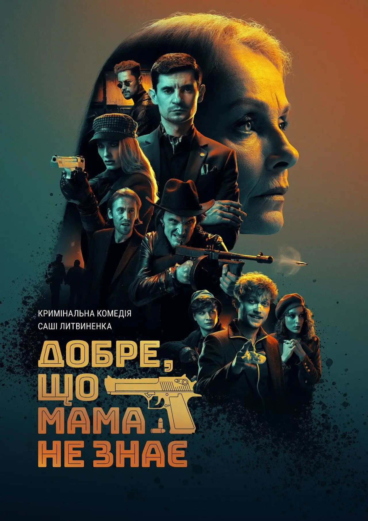 Plakat filmowy "Добре, що мама не знає"