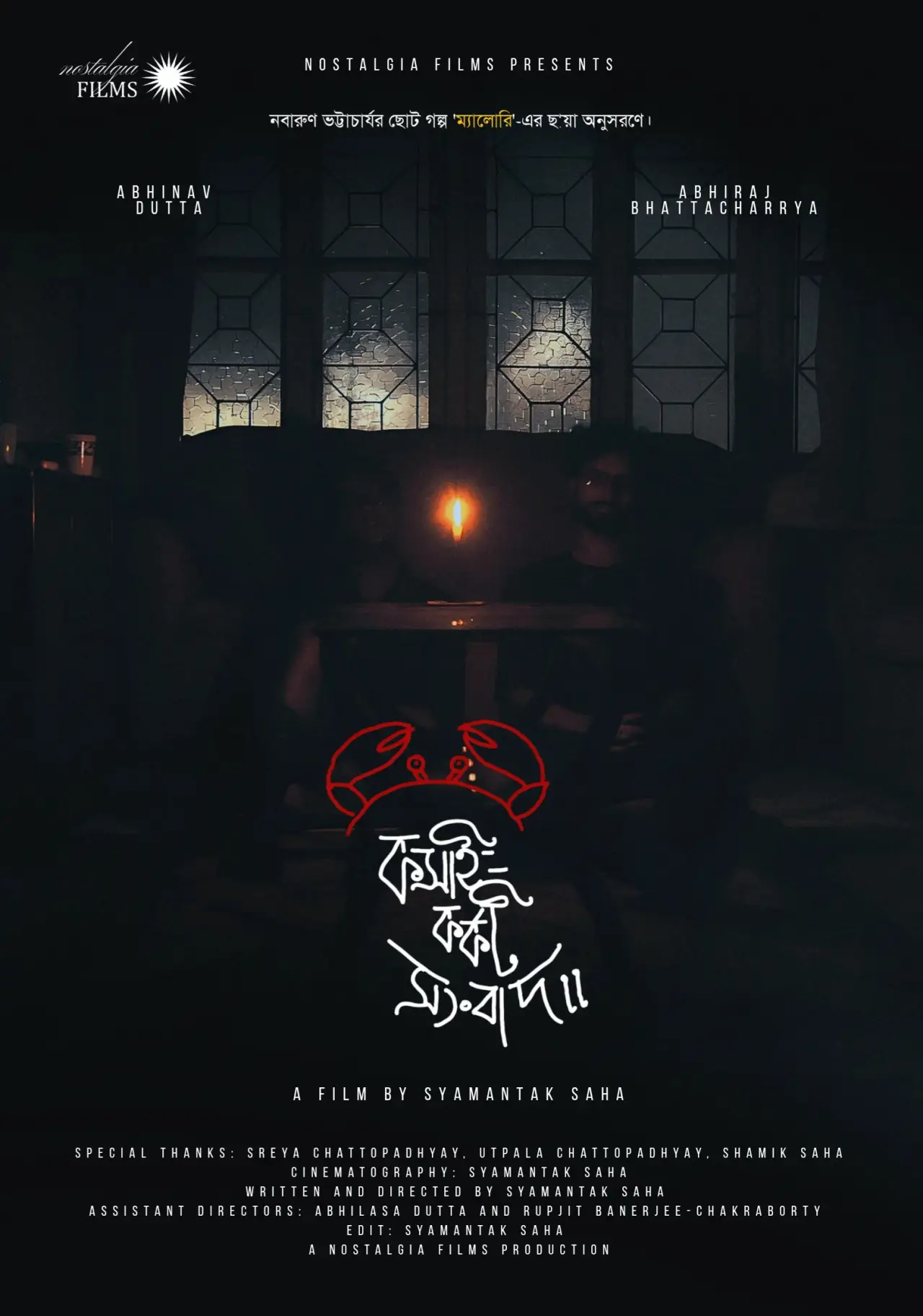 Plakat filmowy "Koshai-Korkot Shongbaad"