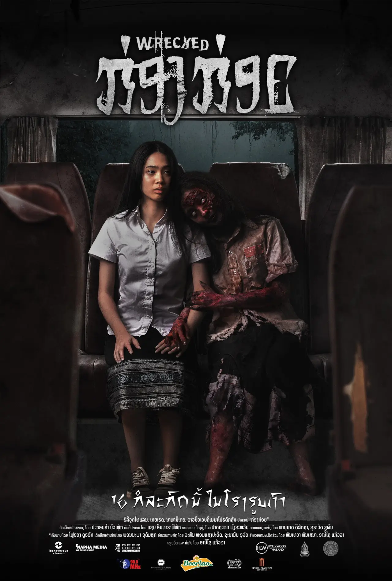 Plakat filmowy "กองกอย"