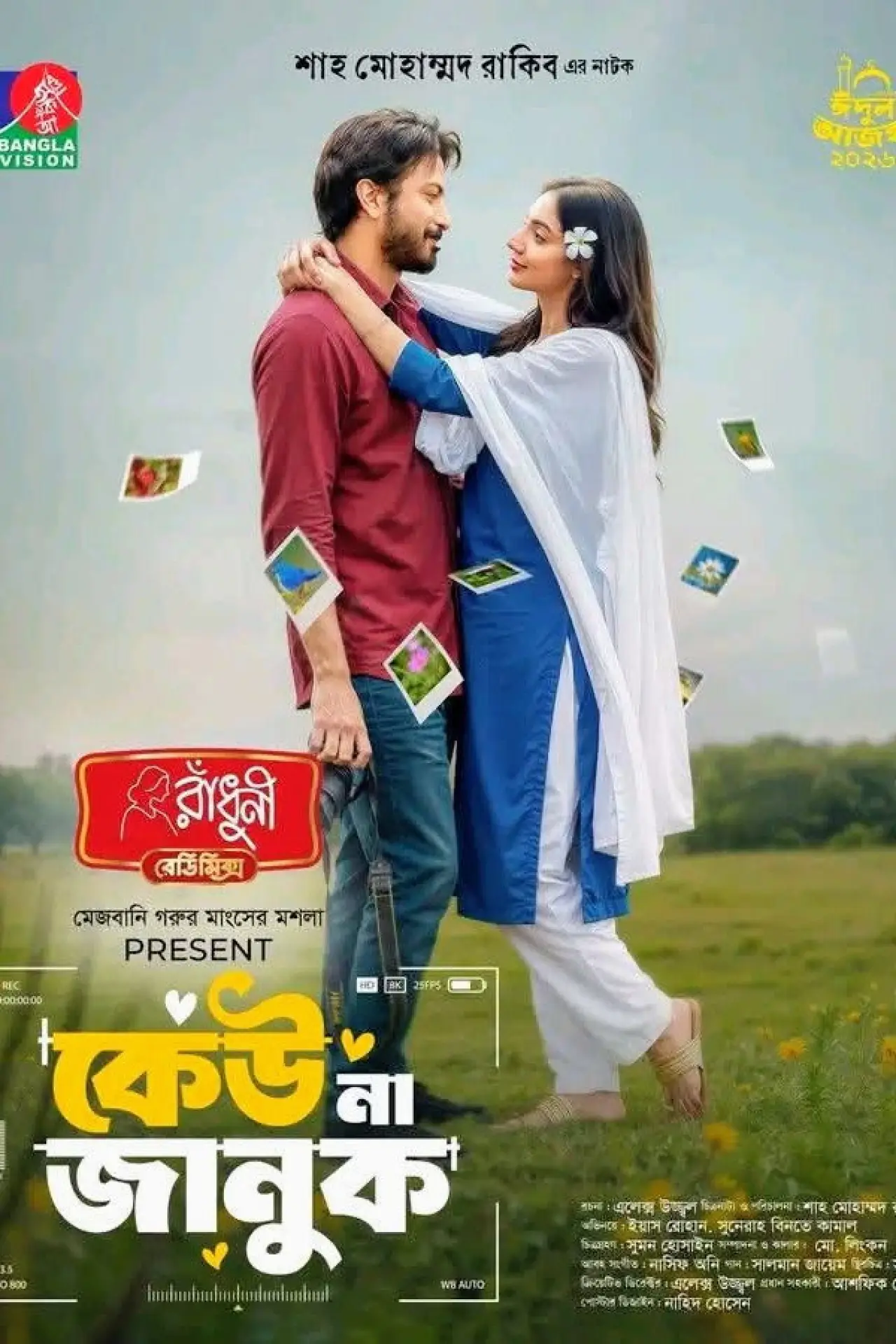 Plakat filmowy "কেউ না জানুক"