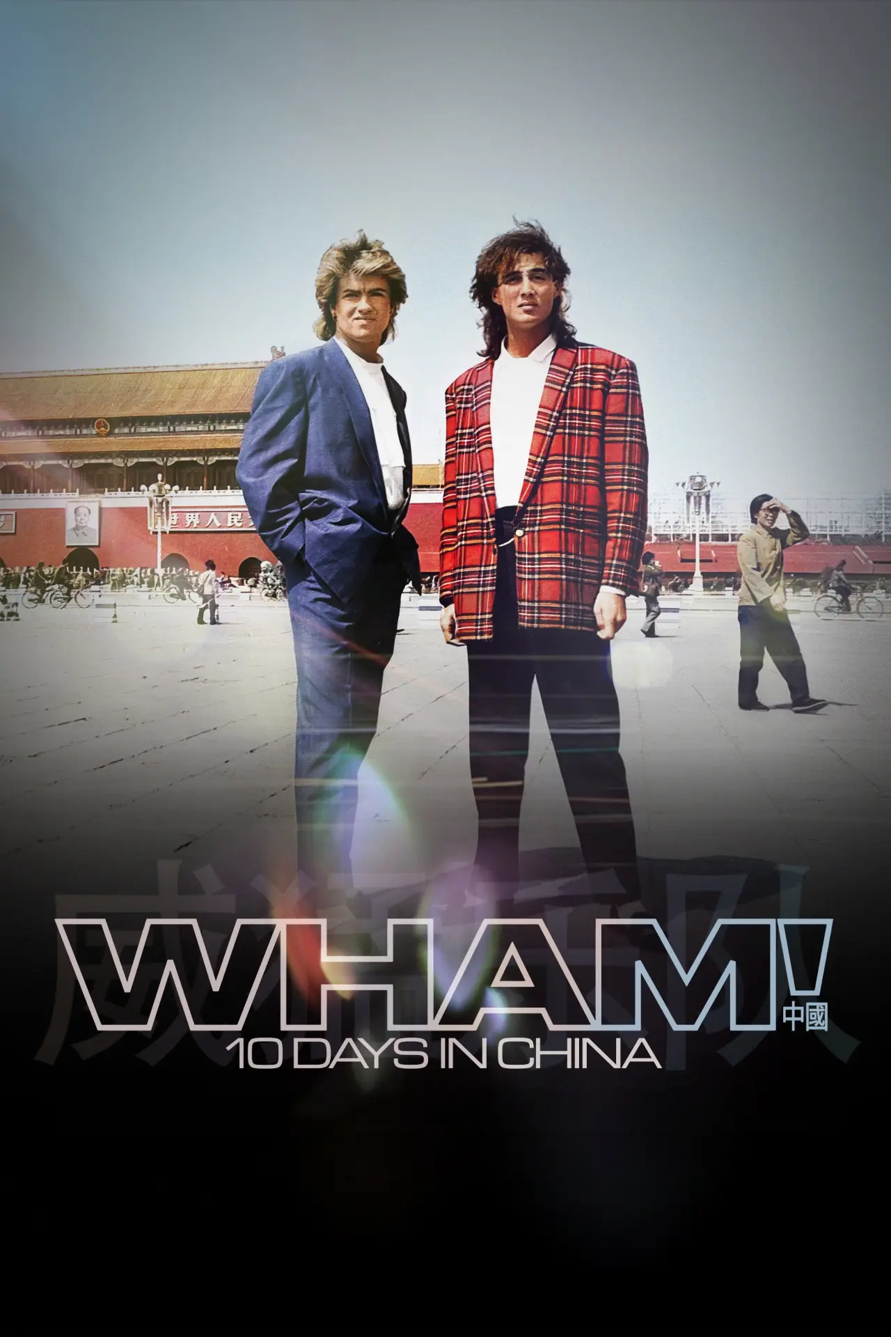 Plakat filmowy "Wham! 10 Days in China"