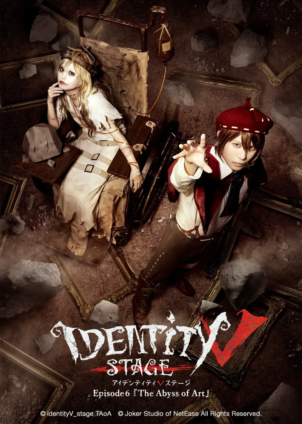 Plakat filmowy "Identity V Stage - Episode 6「The Abyss of Art」"