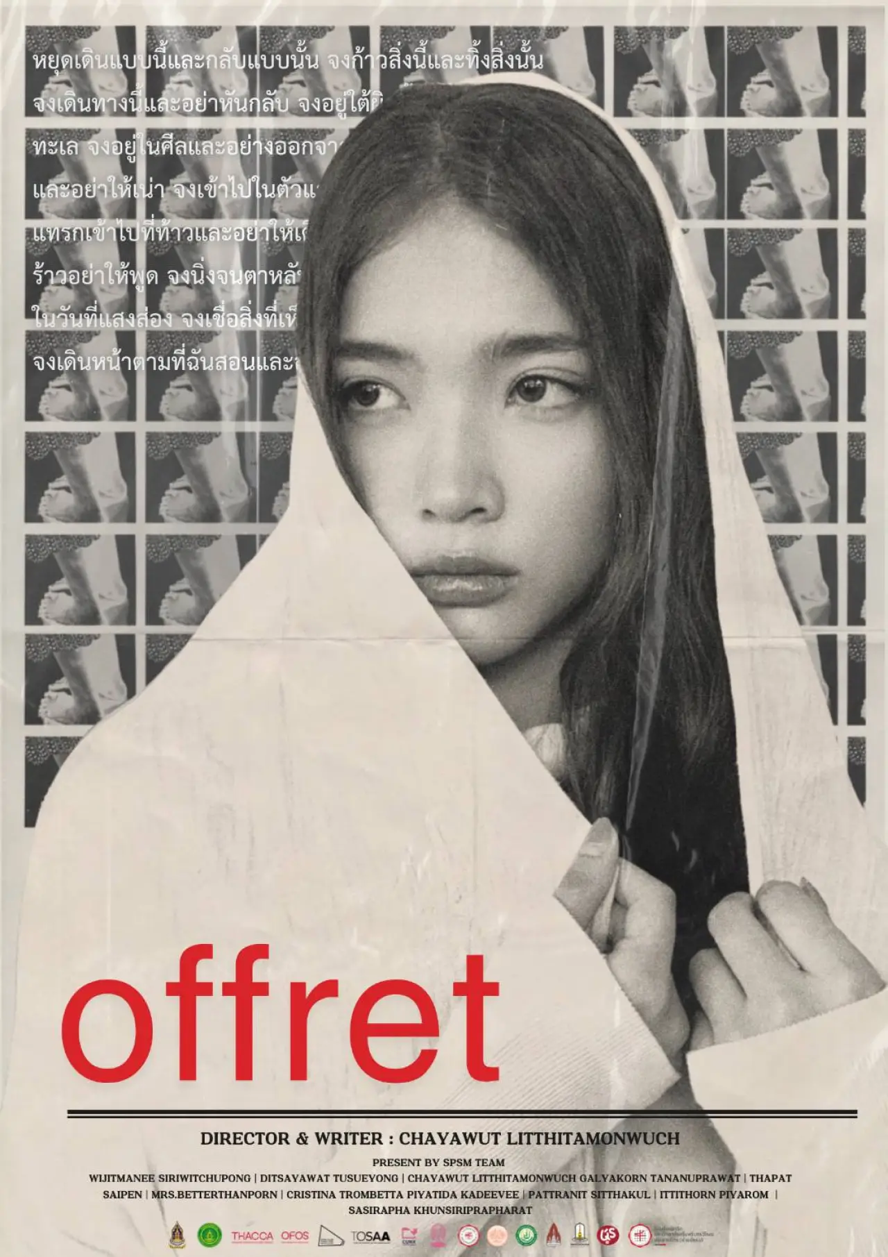 Plakat filmowy "Offret"