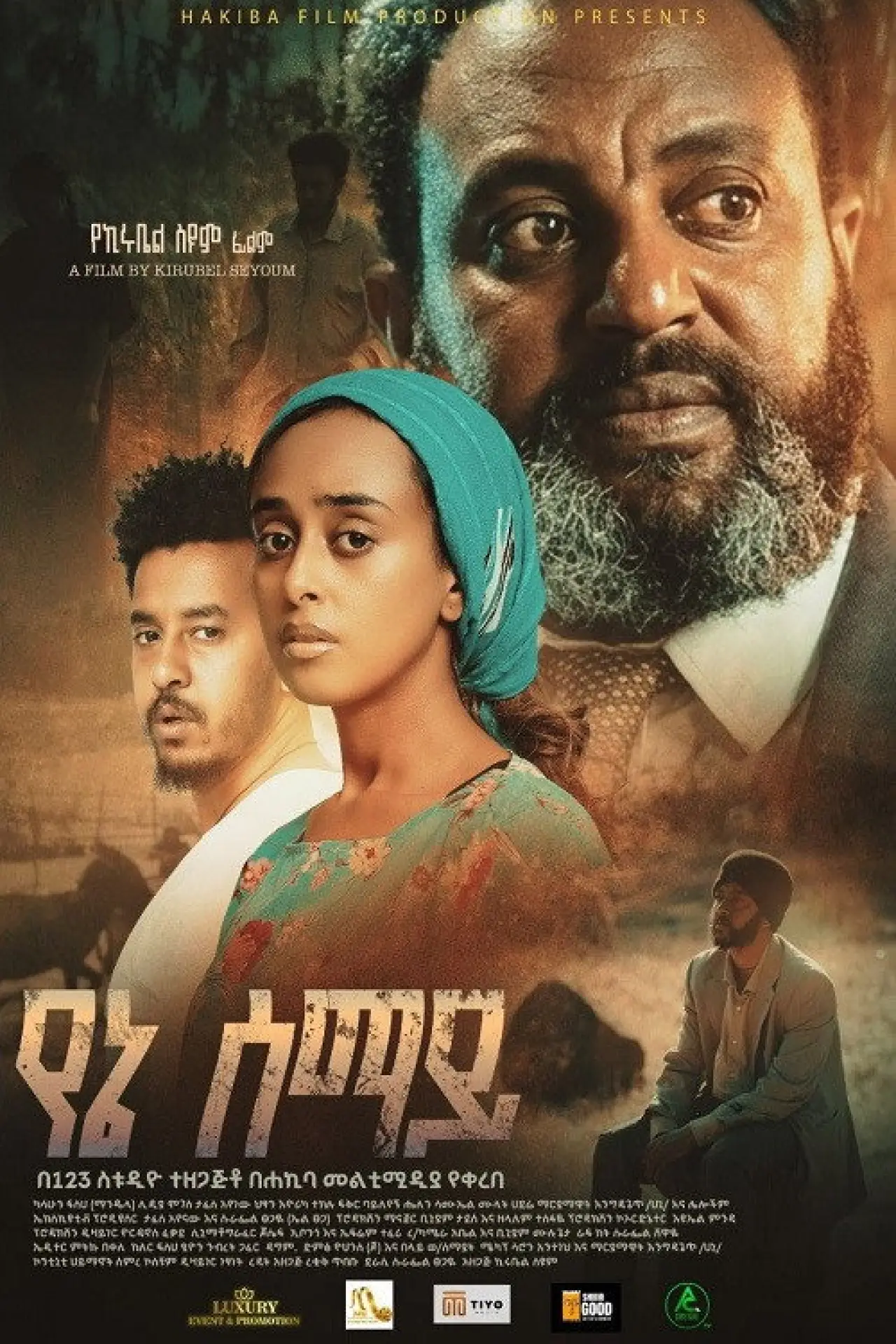 Plakat filmowy "Yene Semay"