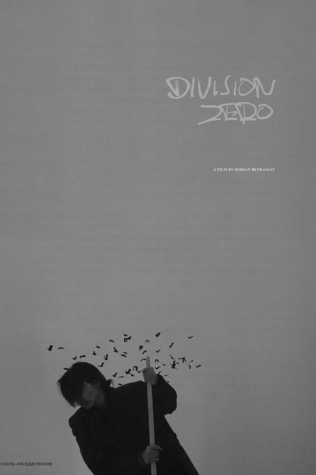 Plakat filmowy "Division Zero"