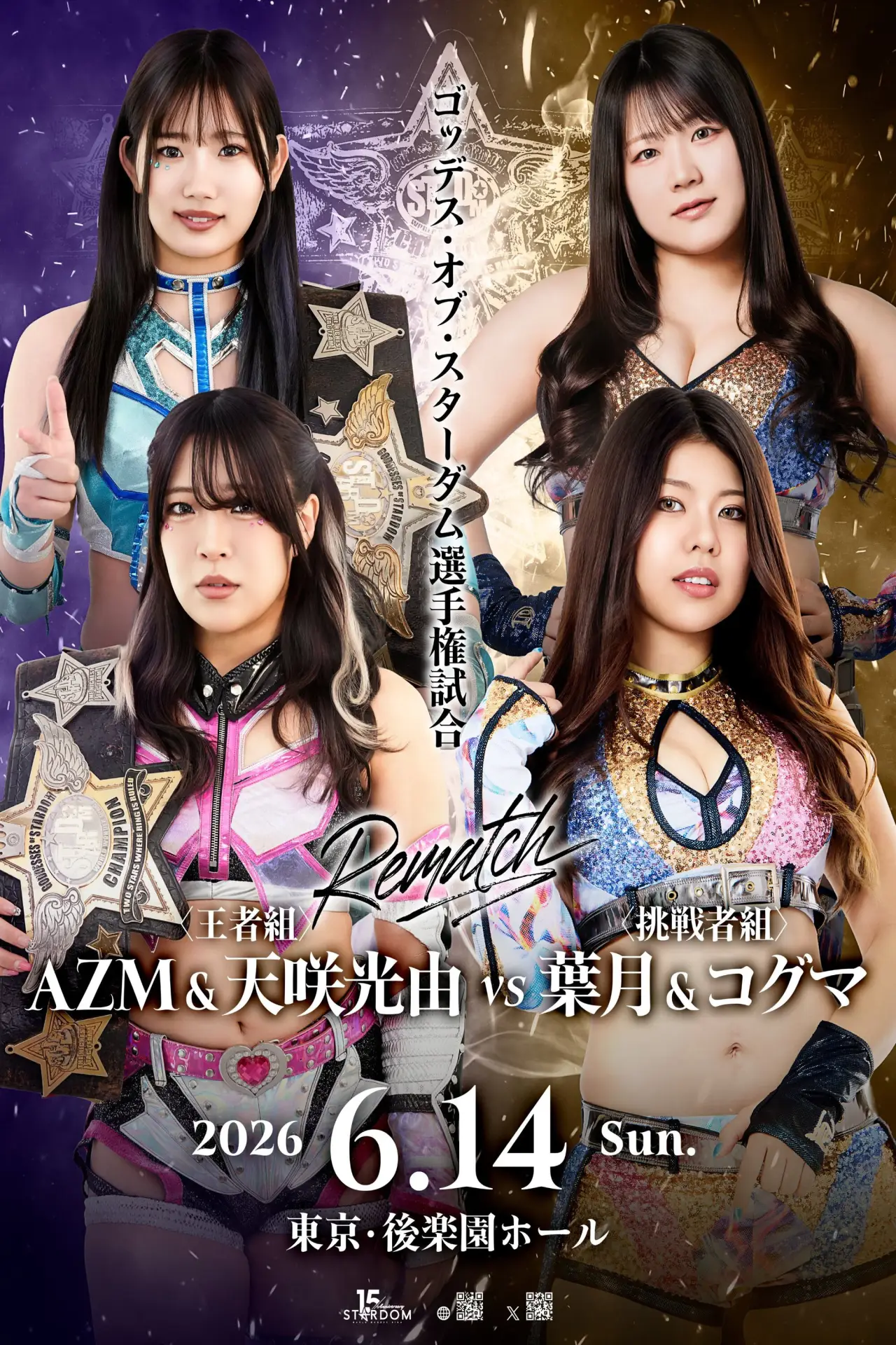 Plakat filmowy "STARDOM in KORAKUEN 2026 Jun."