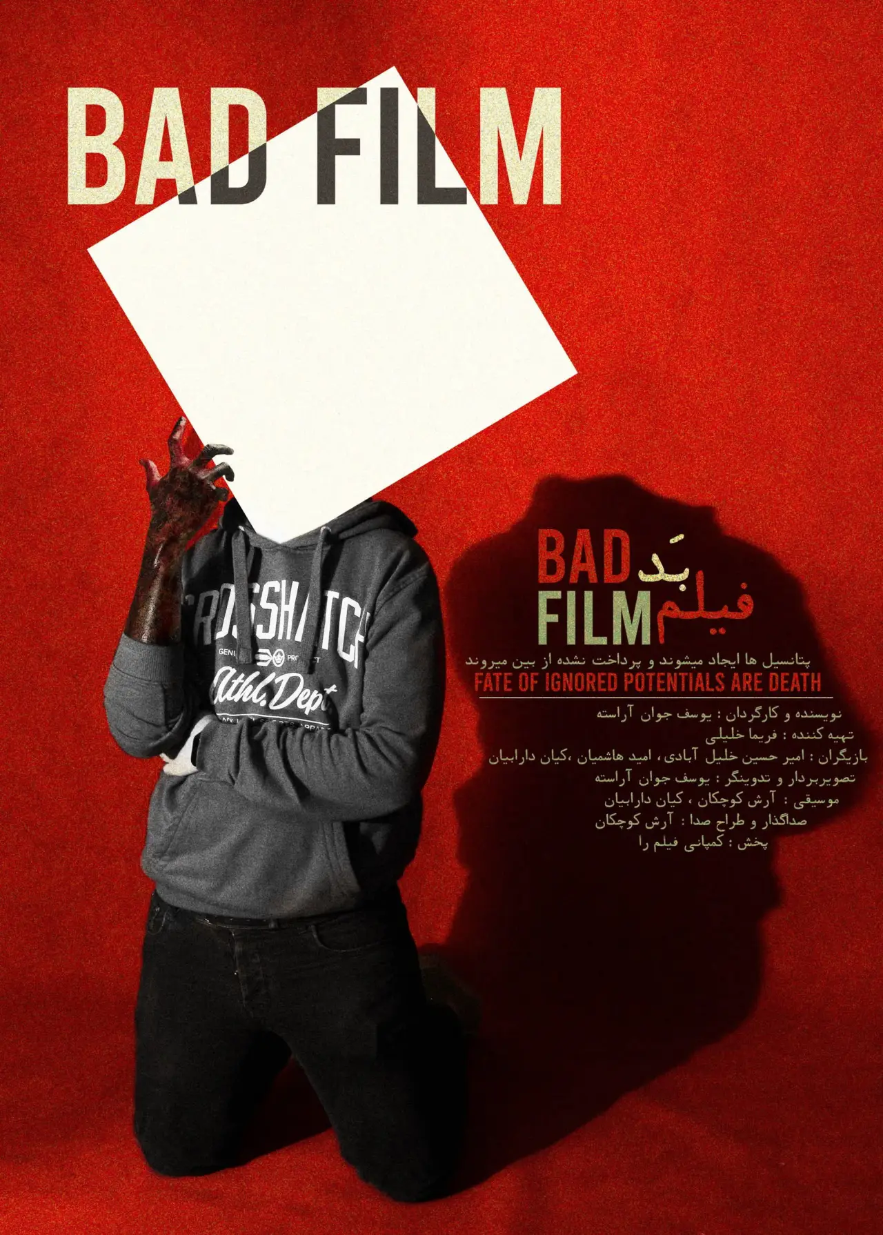 Plakat filmowy "Bad Film"
