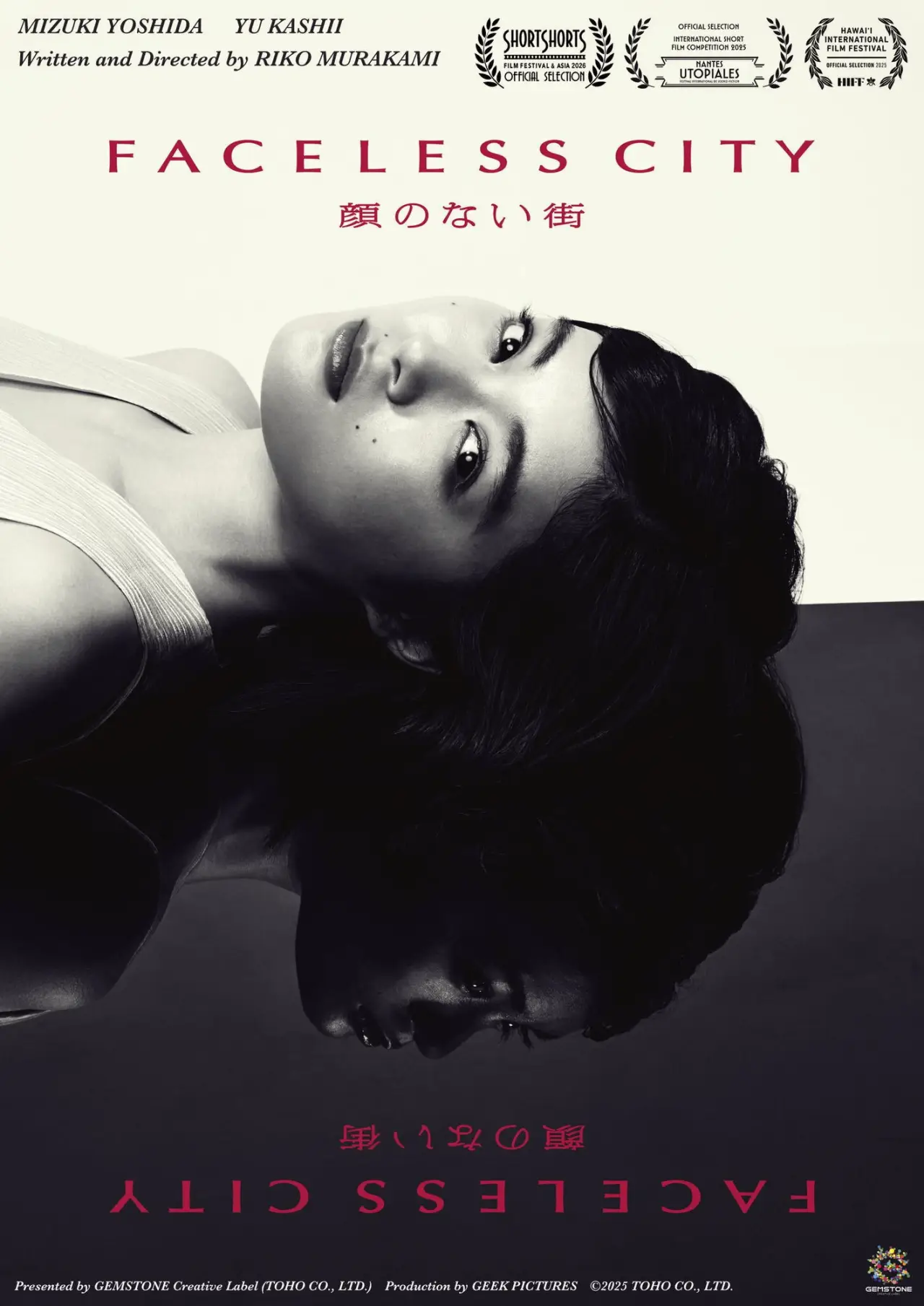 Plakat filmowy "顔のない街"