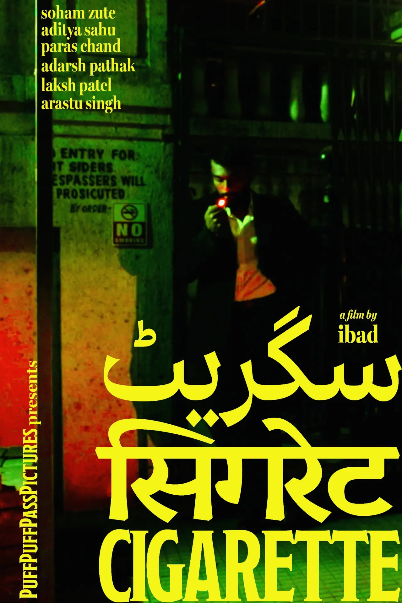 Plakat filmowy "CIGARETTE"