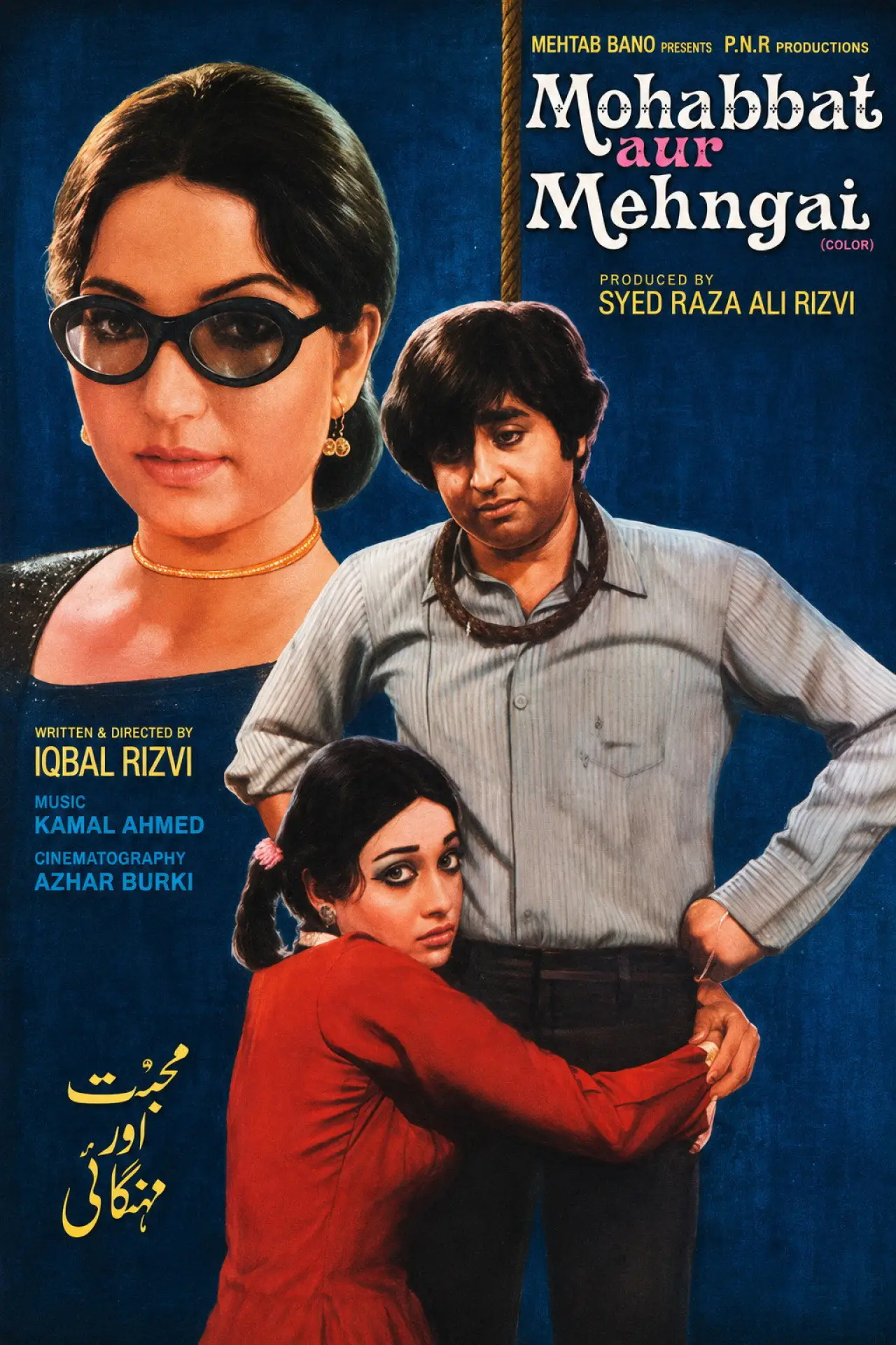 Plakat filmowy "محبت اور مہنگائی"