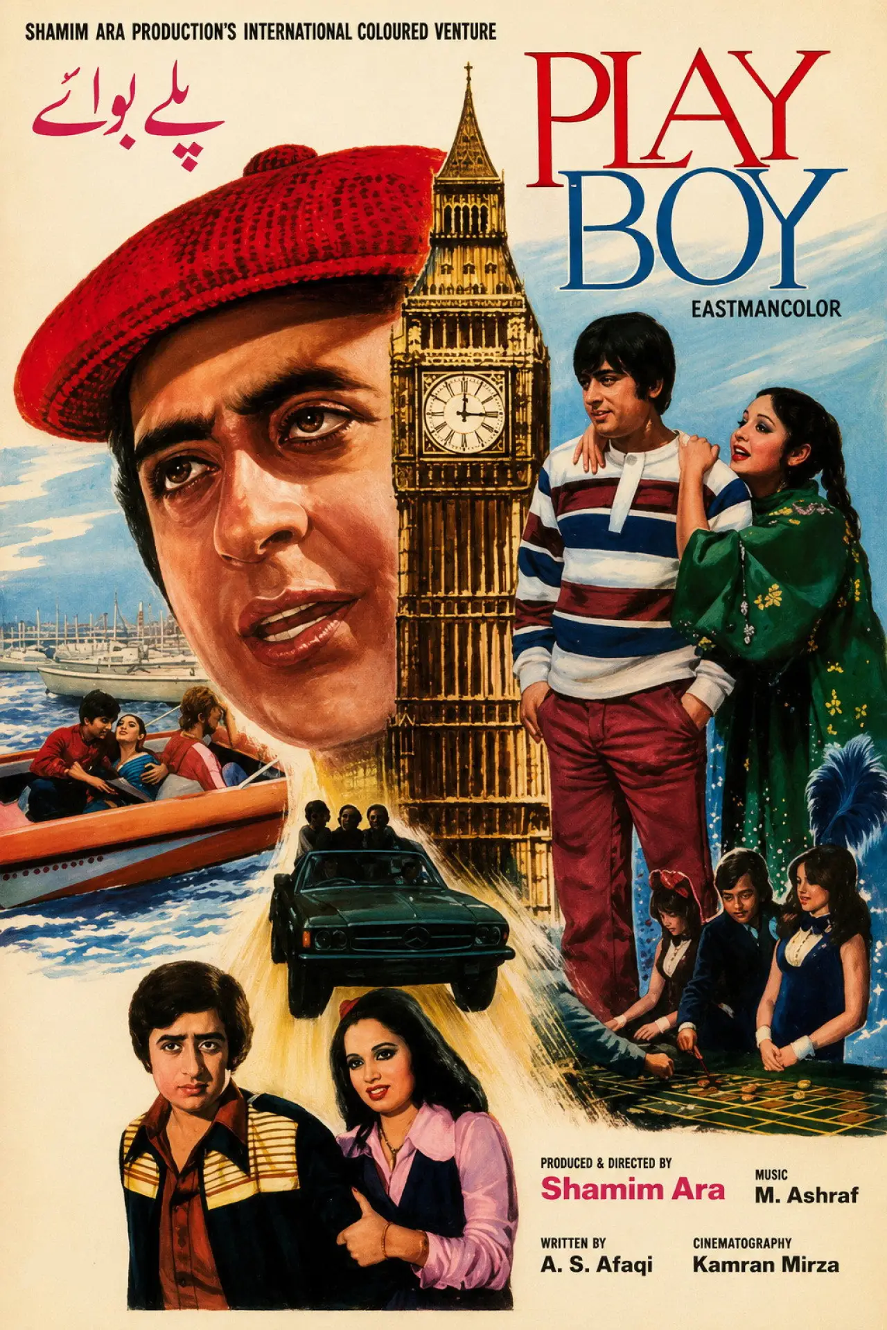 Plakat filmowy "پلے بوائے"