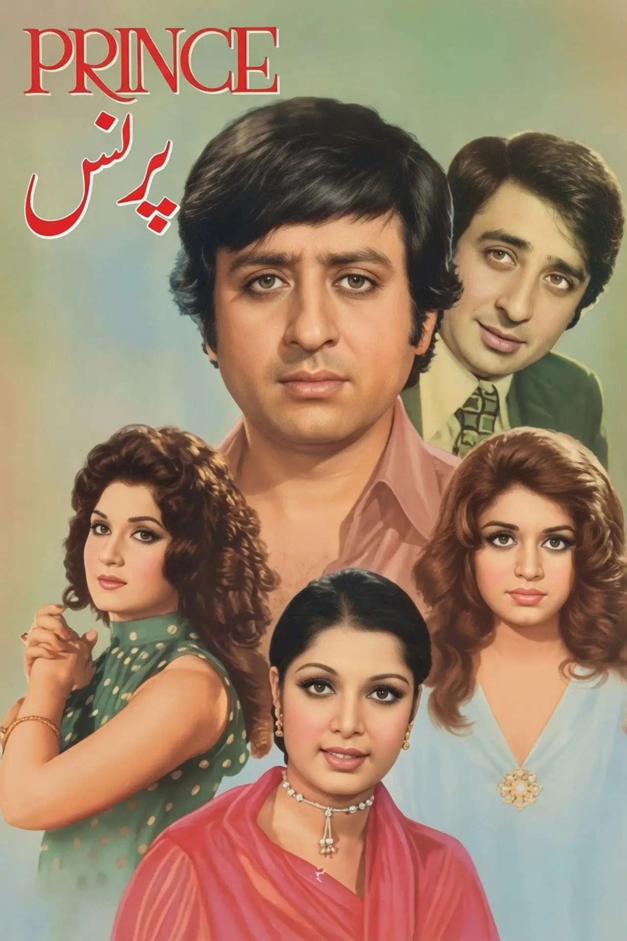 Plakat filmowy "پرنس"
