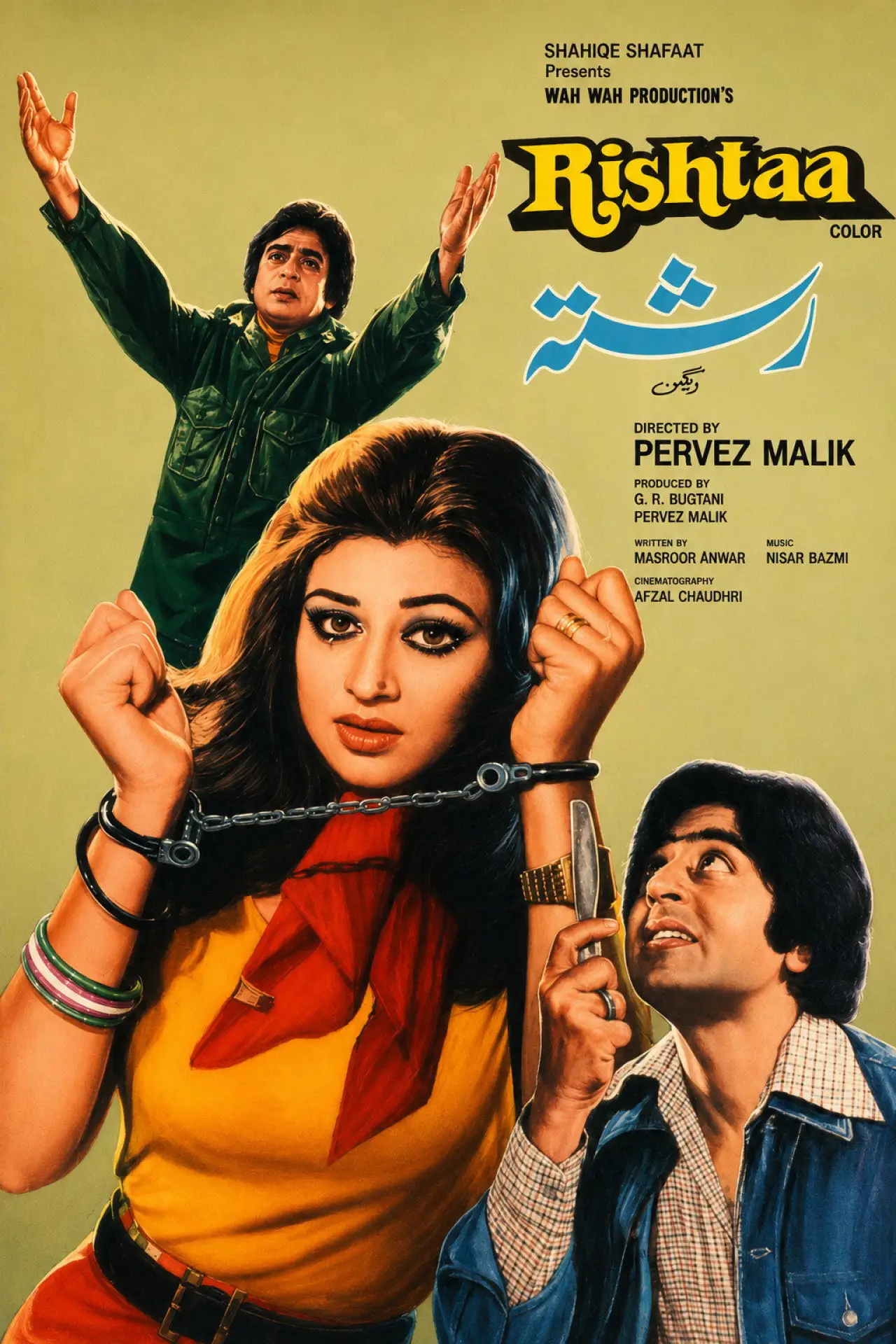Plakat filmowy "دہشت"