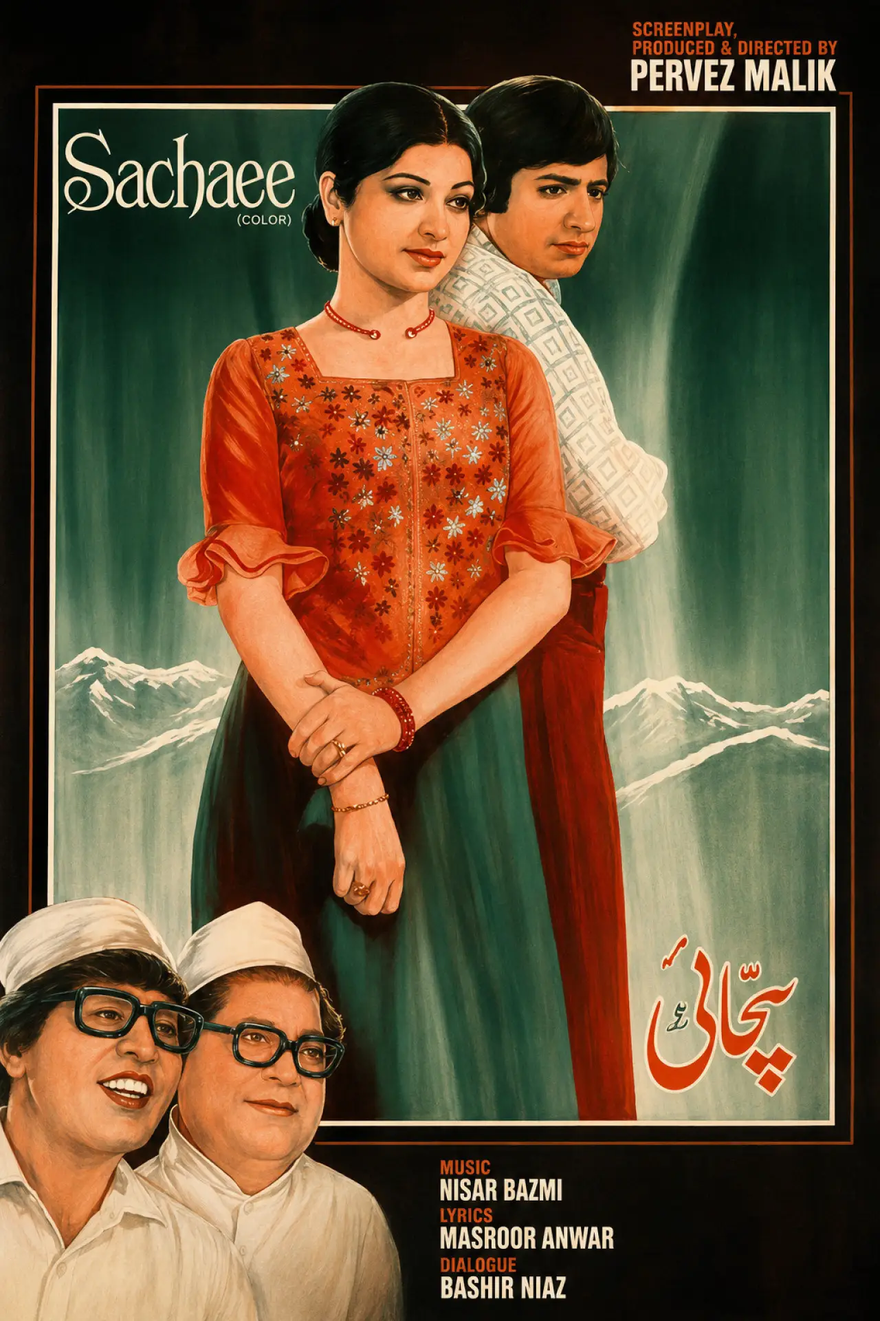 Plakat filmowy "سچائی"