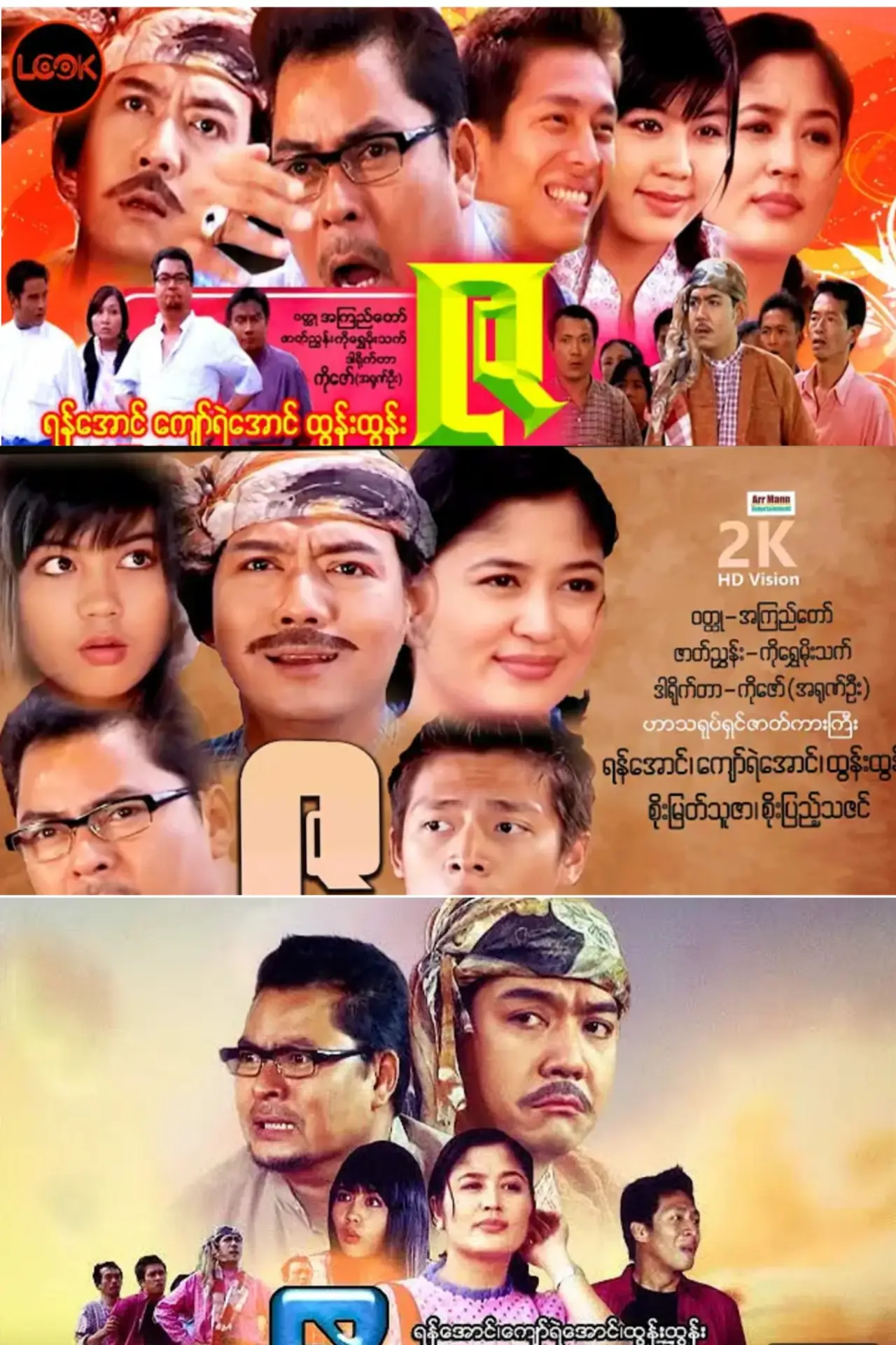 Plakat filmowy "ဇ"