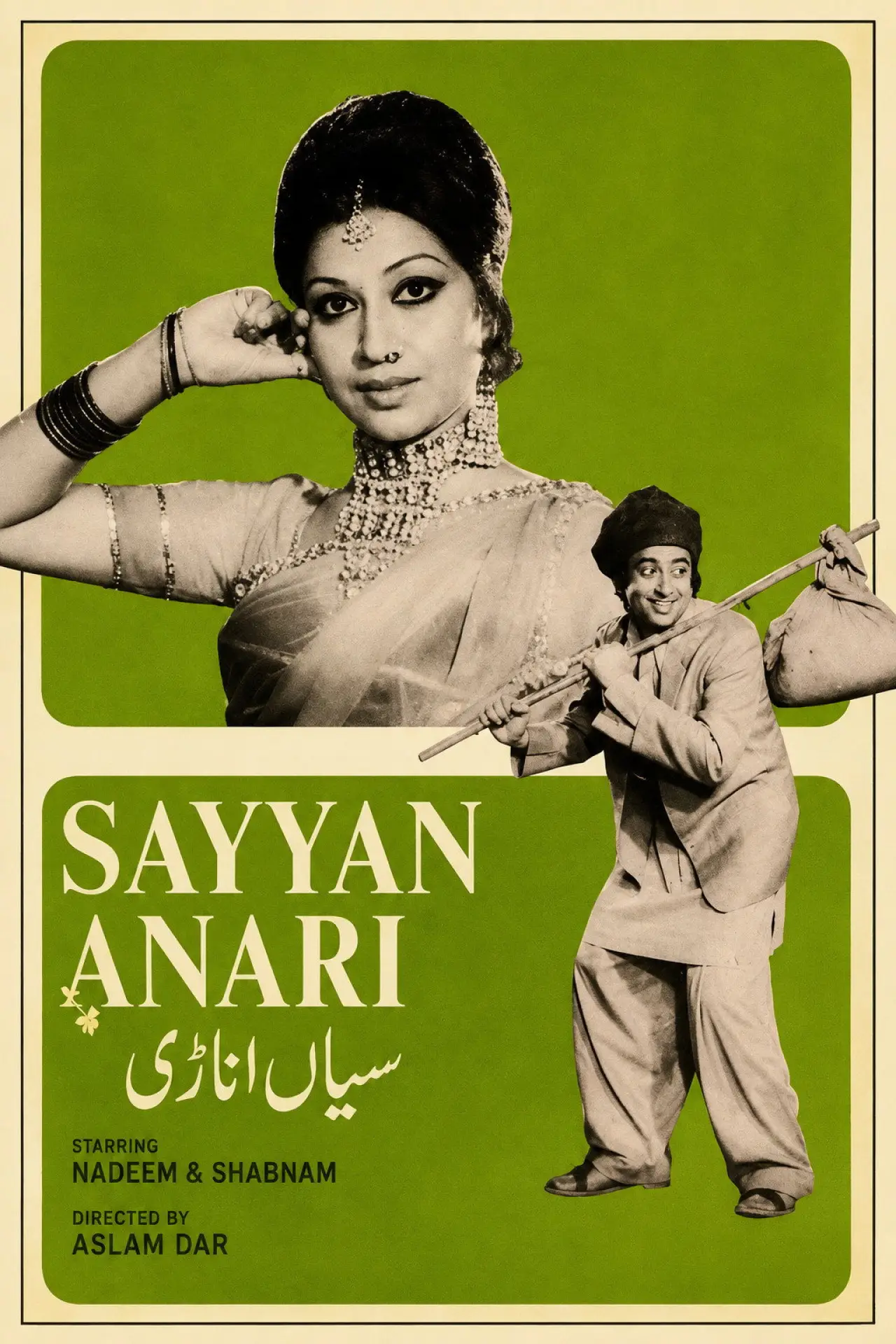 Plakat filmowy "سیاں اناڑی"