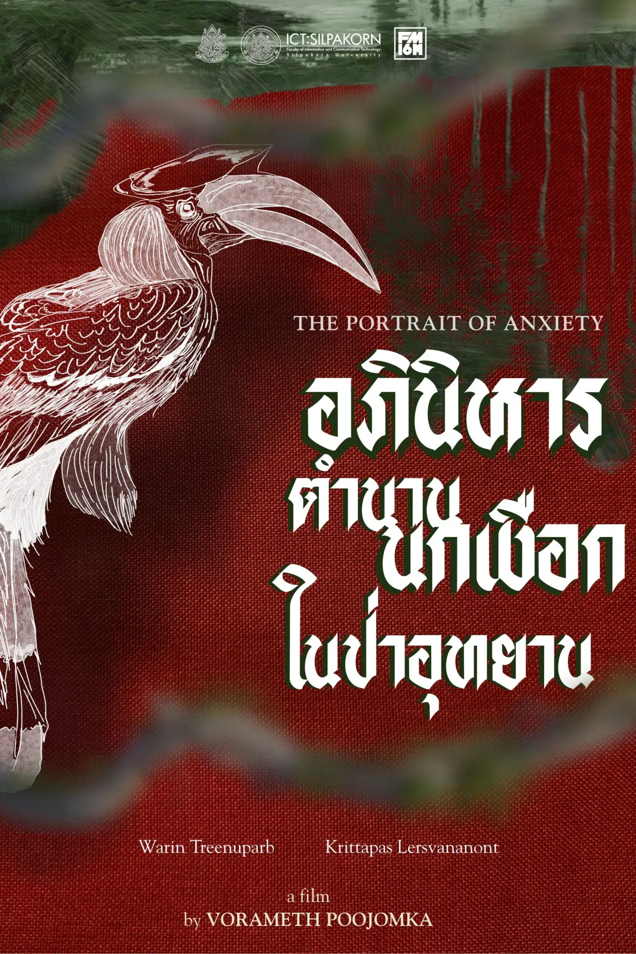 Plakat filmowy "The Portrait of Anxiety"