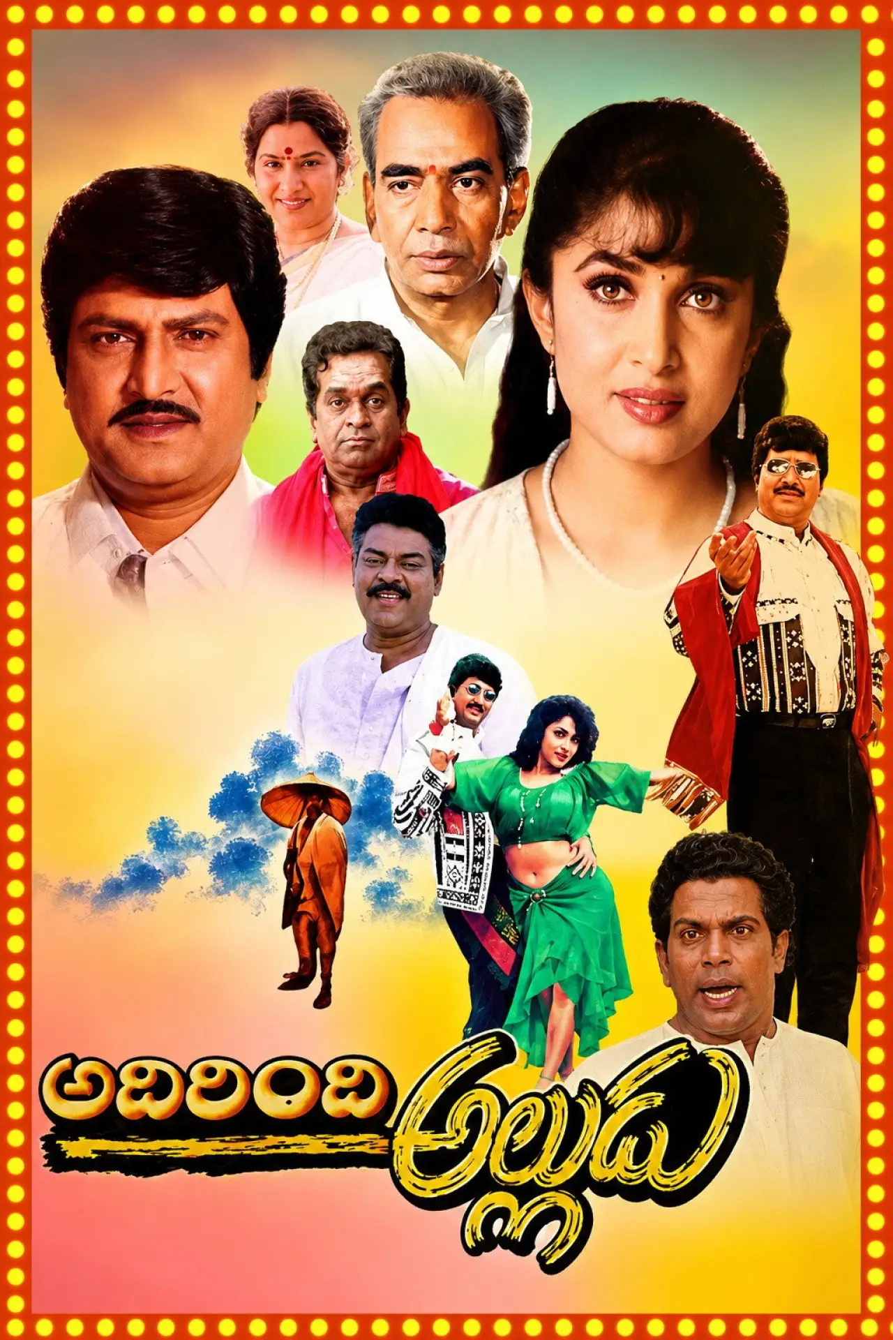 Plakat filmowy "Adirindi Alludu"