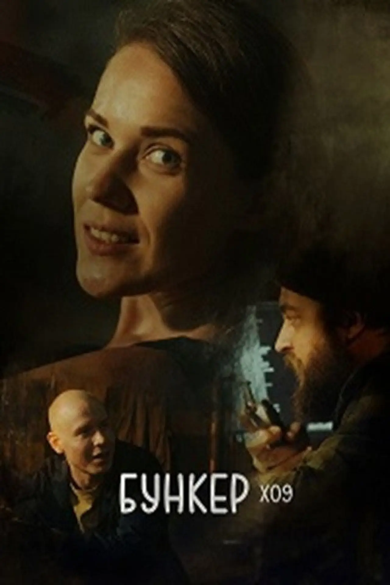 Plakat filmowy "Бункер X09"