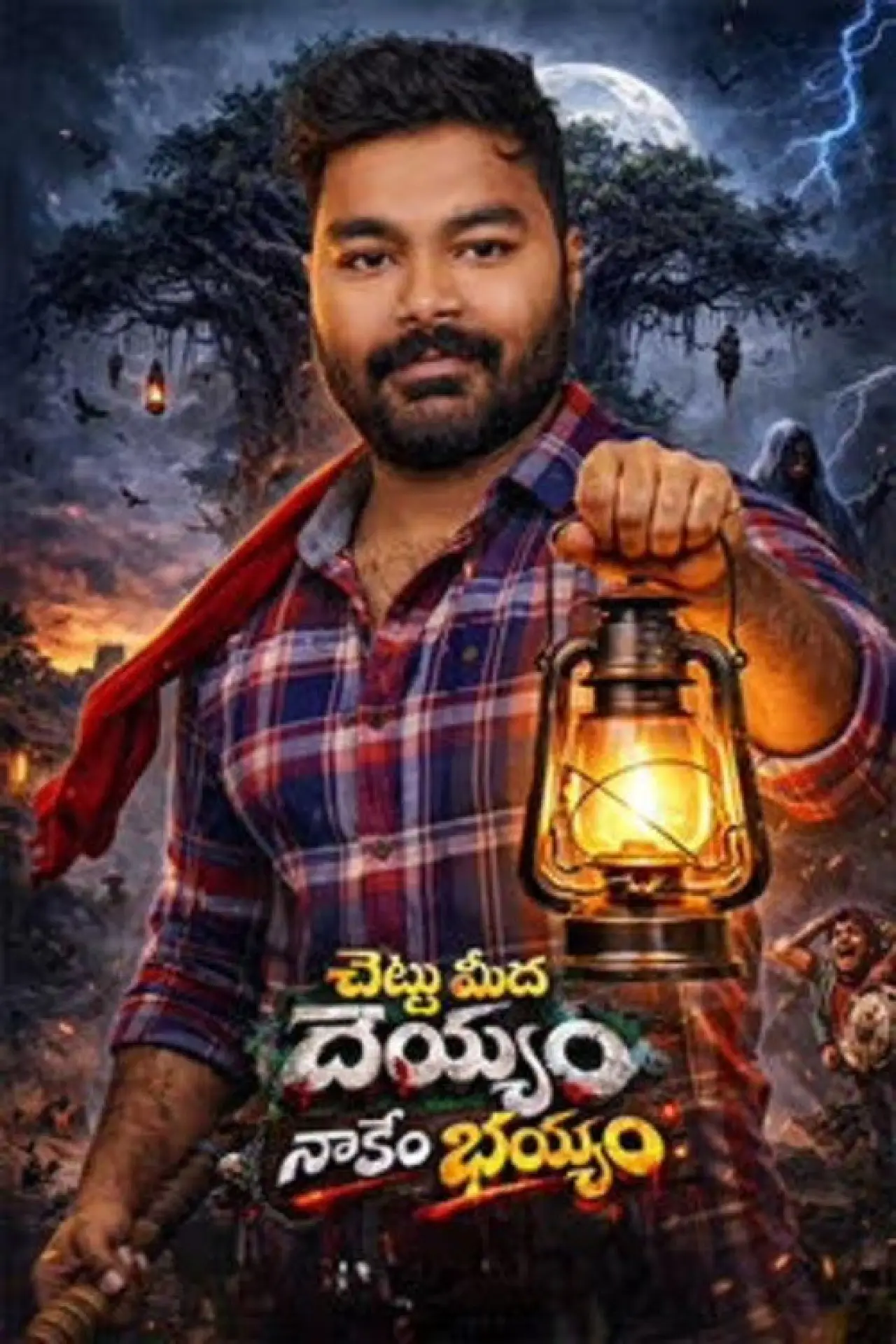 Plakat filmowy "Chettu Meedha Dhayyam Nakem Bhayam"
