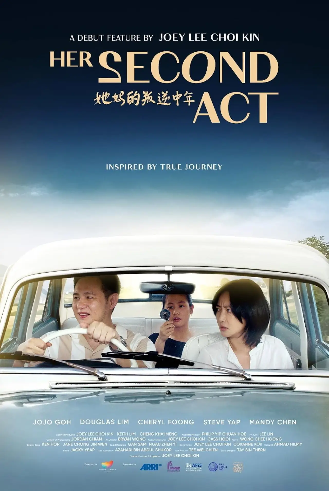 Plakat filmowy "HER SECOND ACT (她妈的叛逆中年)"