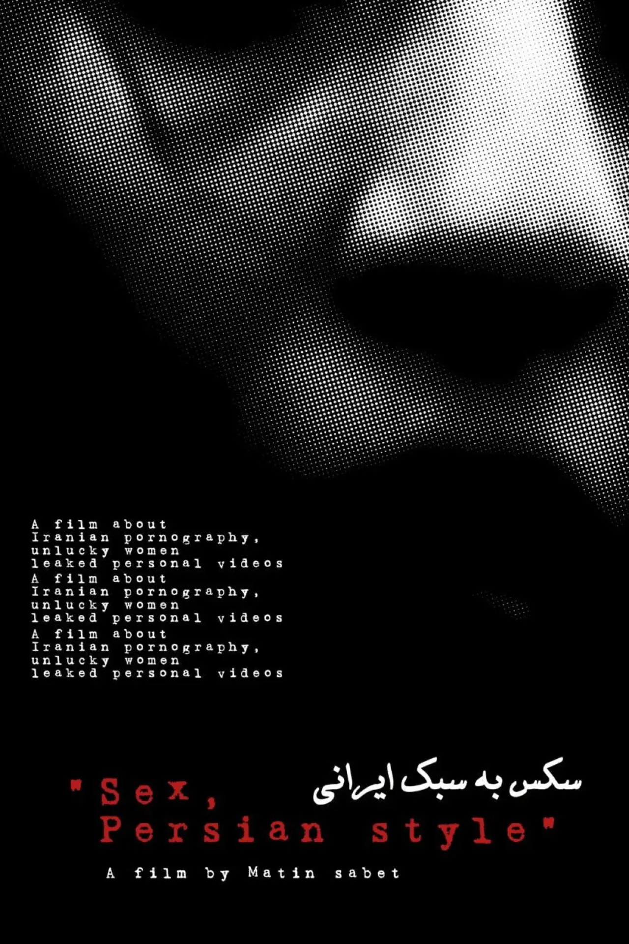 Plakat filmowy "سکس به سبک ایرانی"