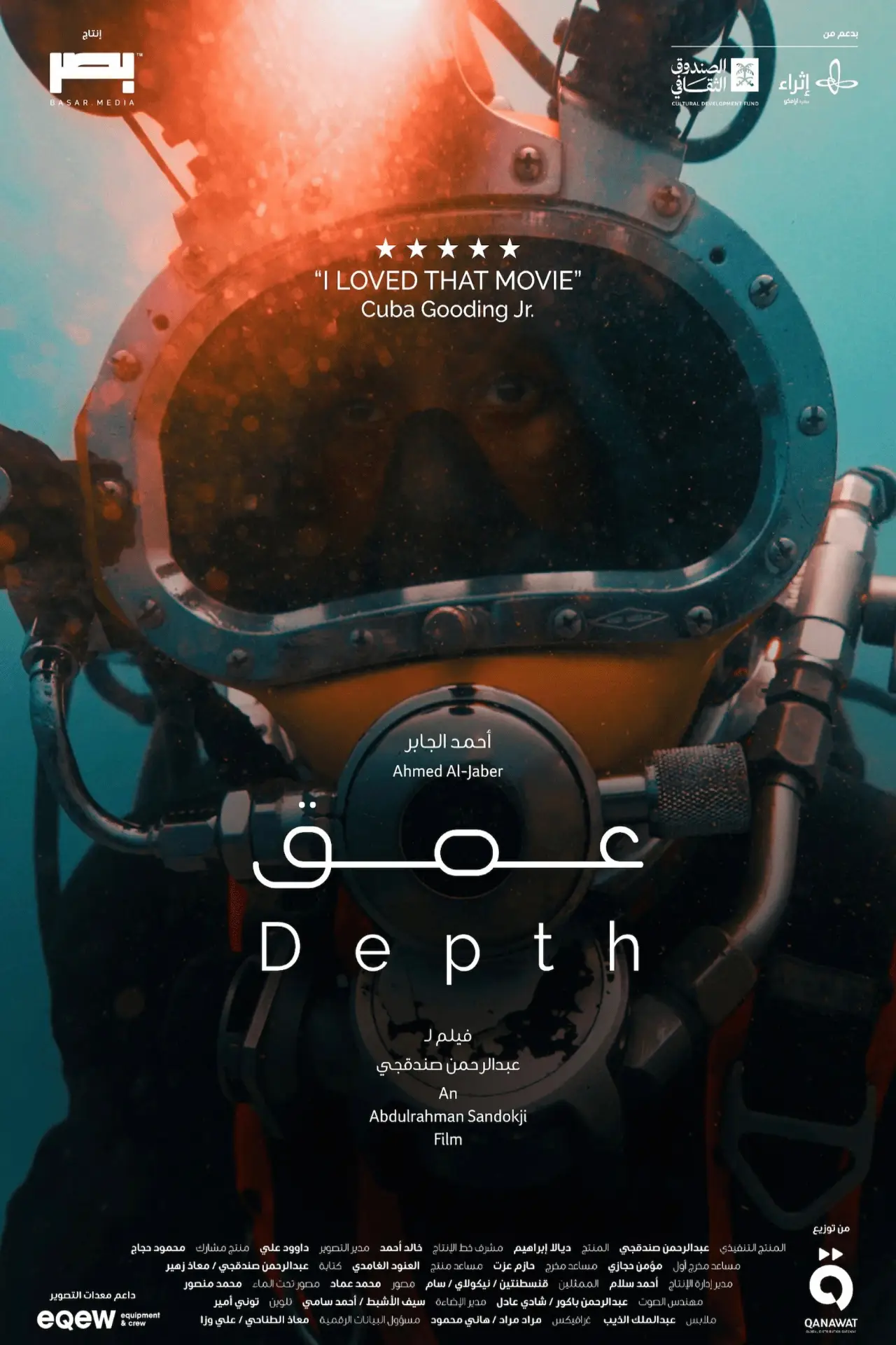 Plakat filmowy "عمق"