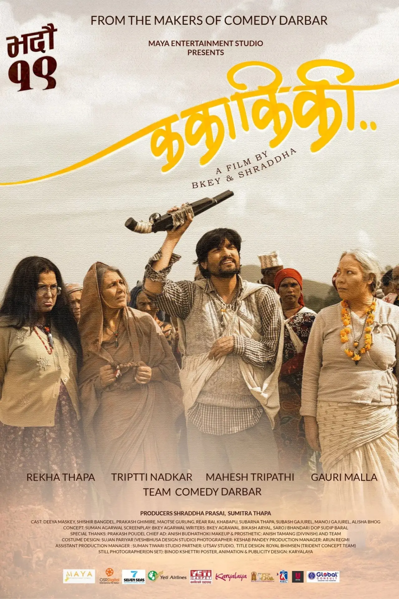 Plakat filmowy "क का कि की"