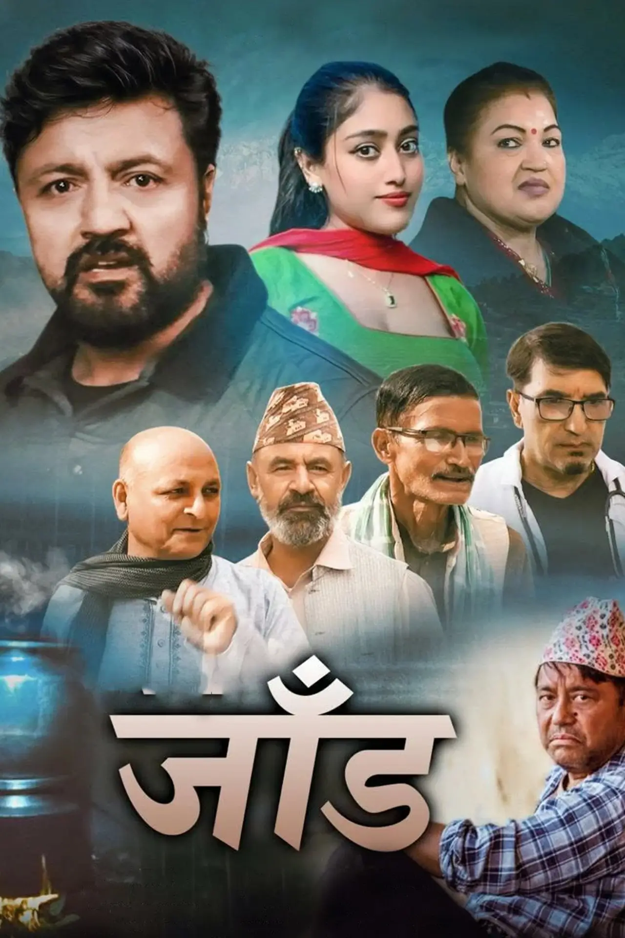 Plakat filmowy "जाँड"