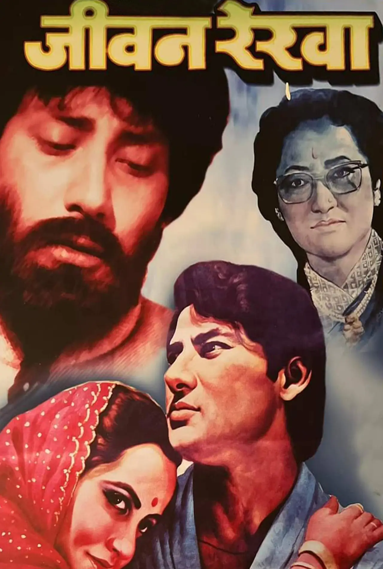 Plakat filmowy "जीवन रेखा"