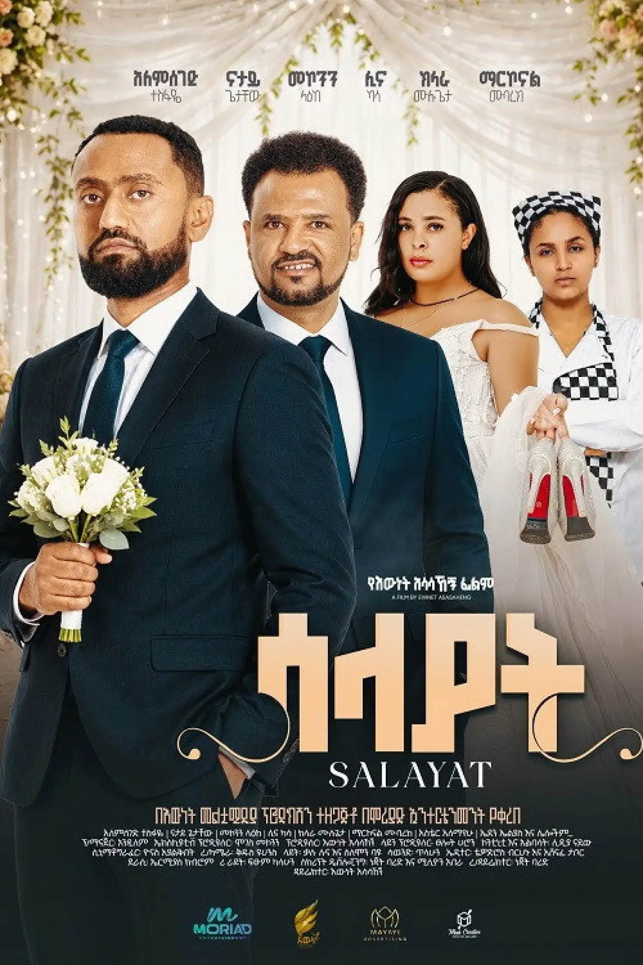 Plakat filmowy "Salayat 2026"