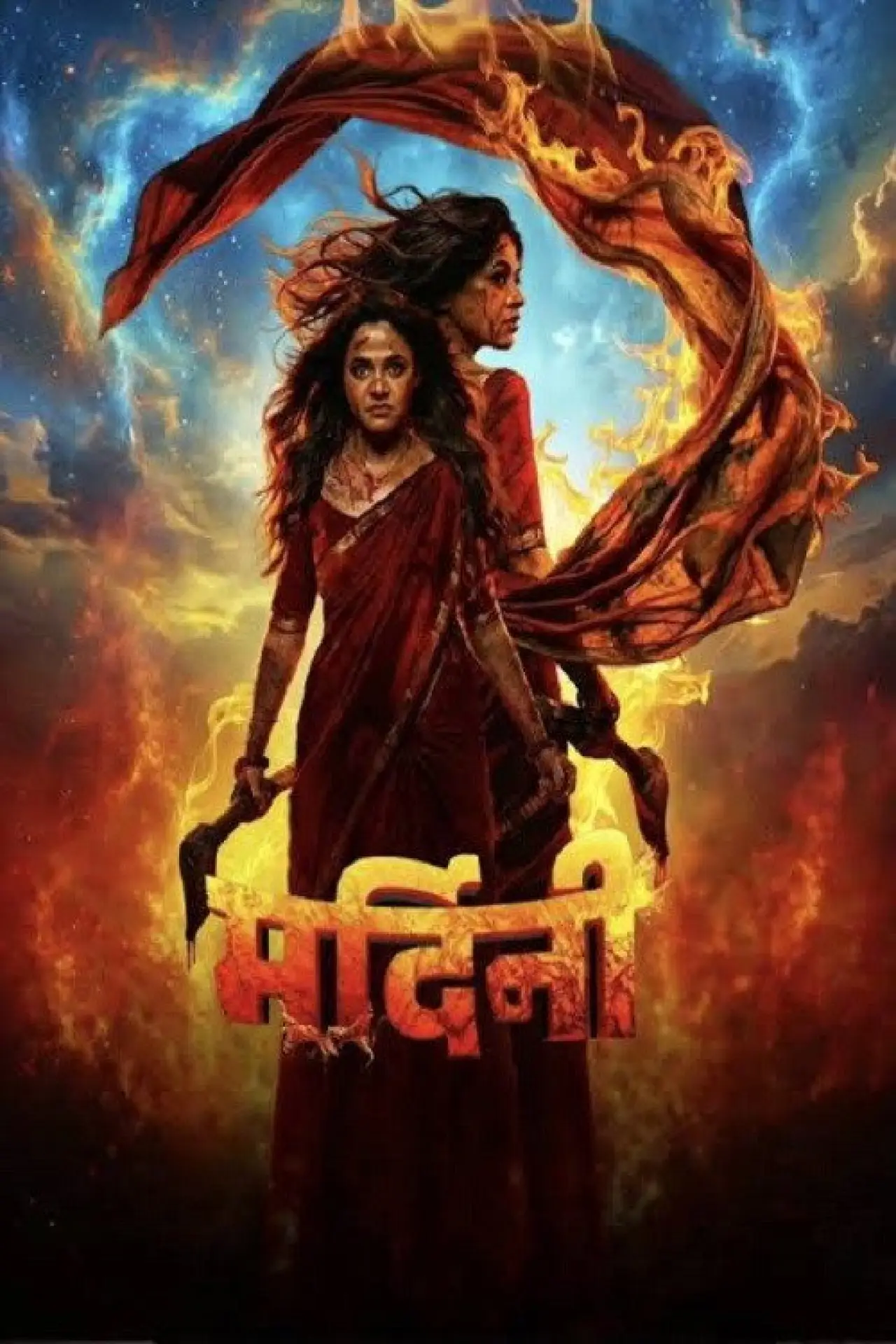 Plakat filmowy "Mardini"