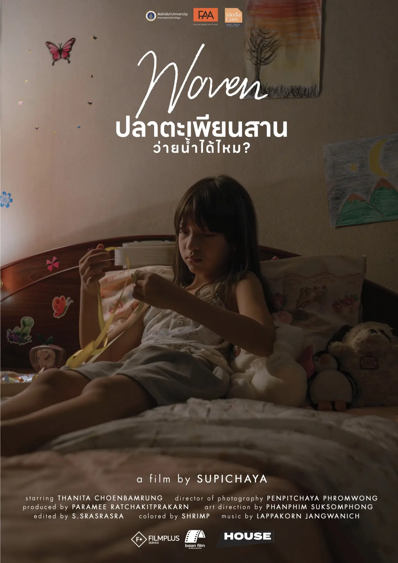 Plakat filmowy "ปลาตะเพียนสานว่ายน้ำได้ไหม"