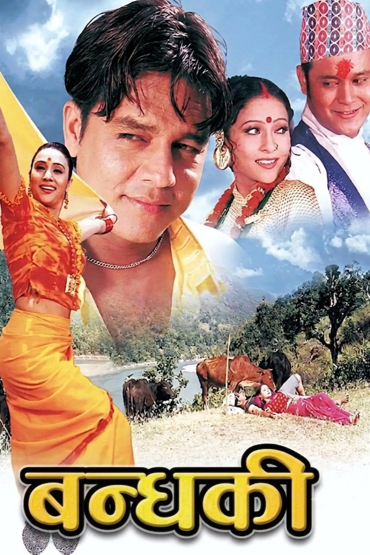 Plakat filmowy "बन्धकी"