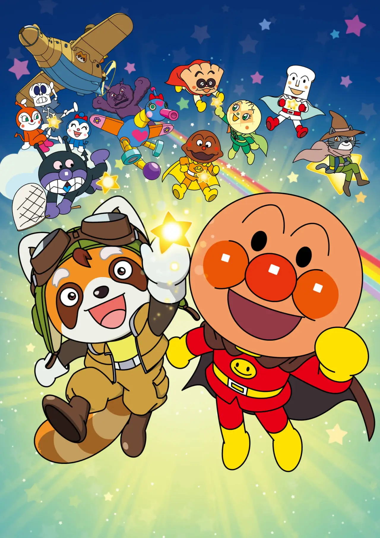 Plakat filmowy "それいけ！アンパンマン　パンタンと約束の星"