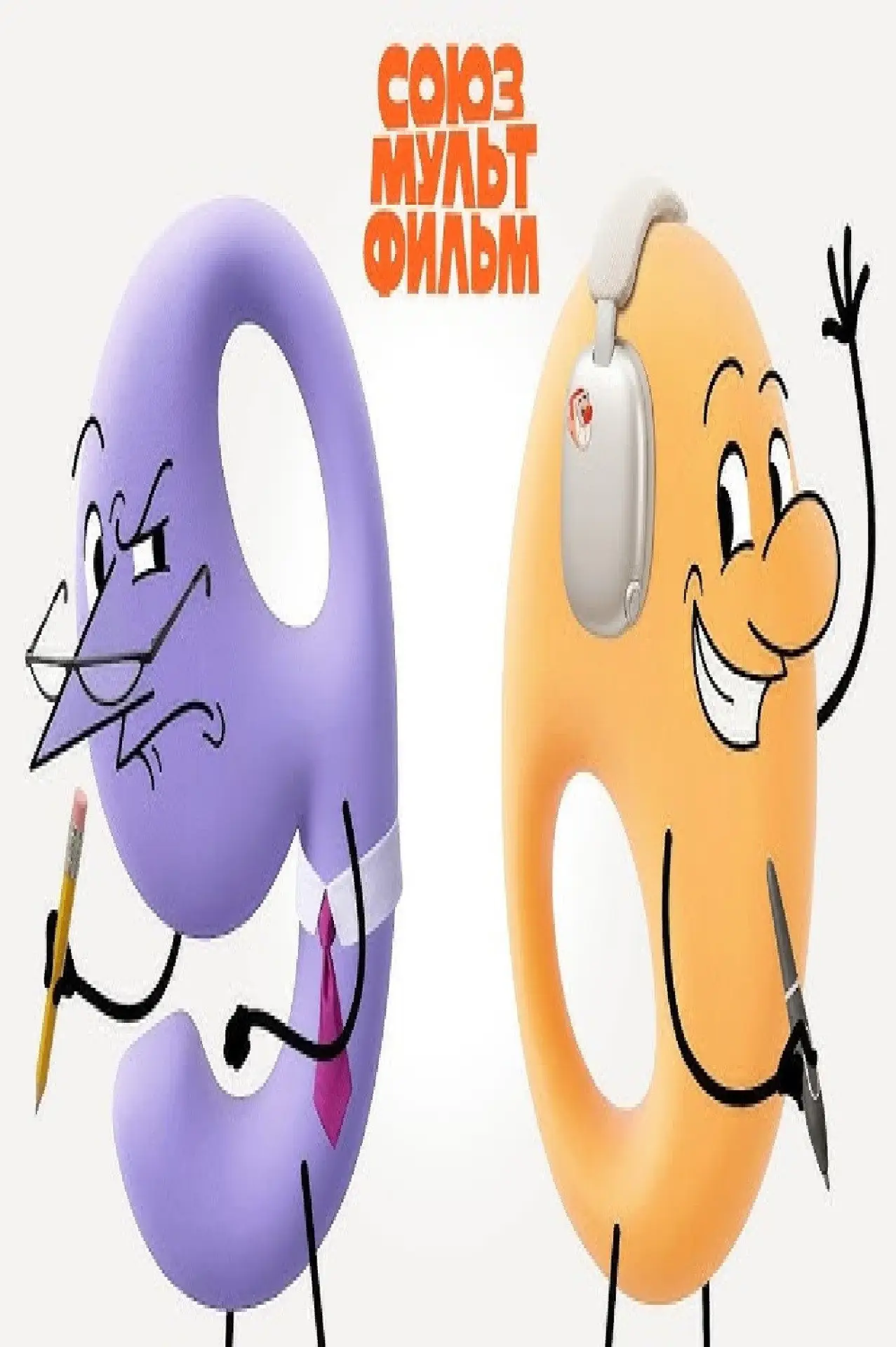 Plakat filmowy "90"