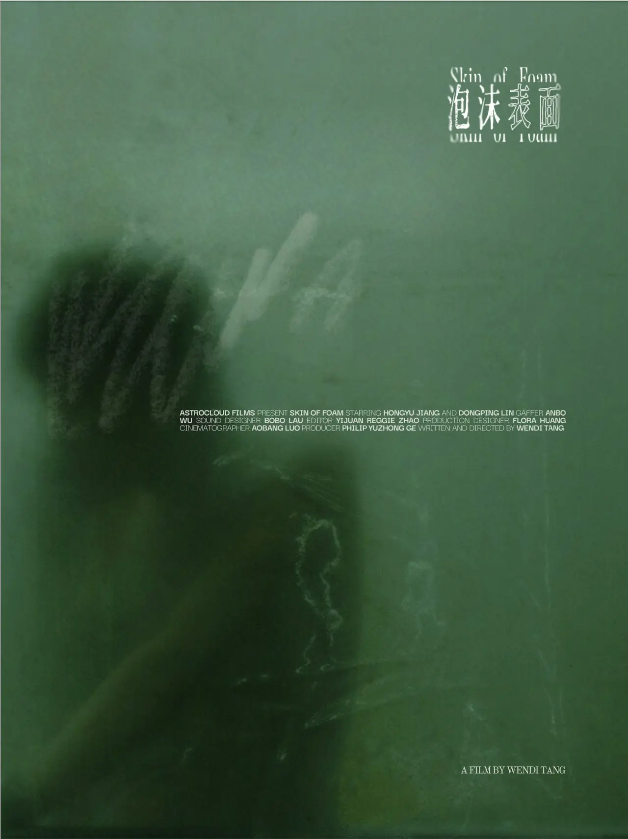 Plakat filmowy "Skin of Foam"