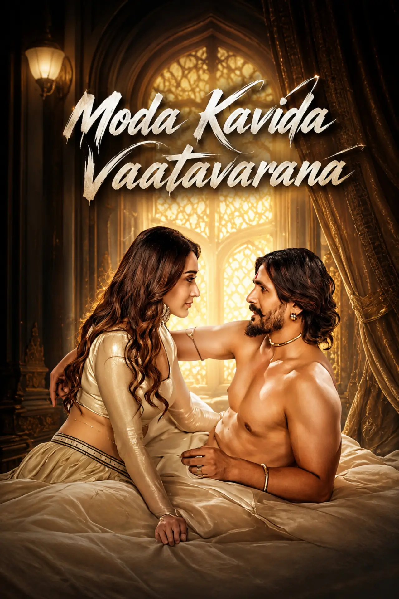 Plakat filmowy "ಮೋಡ ಕವಿದ ವಾತಾವರಣ"
