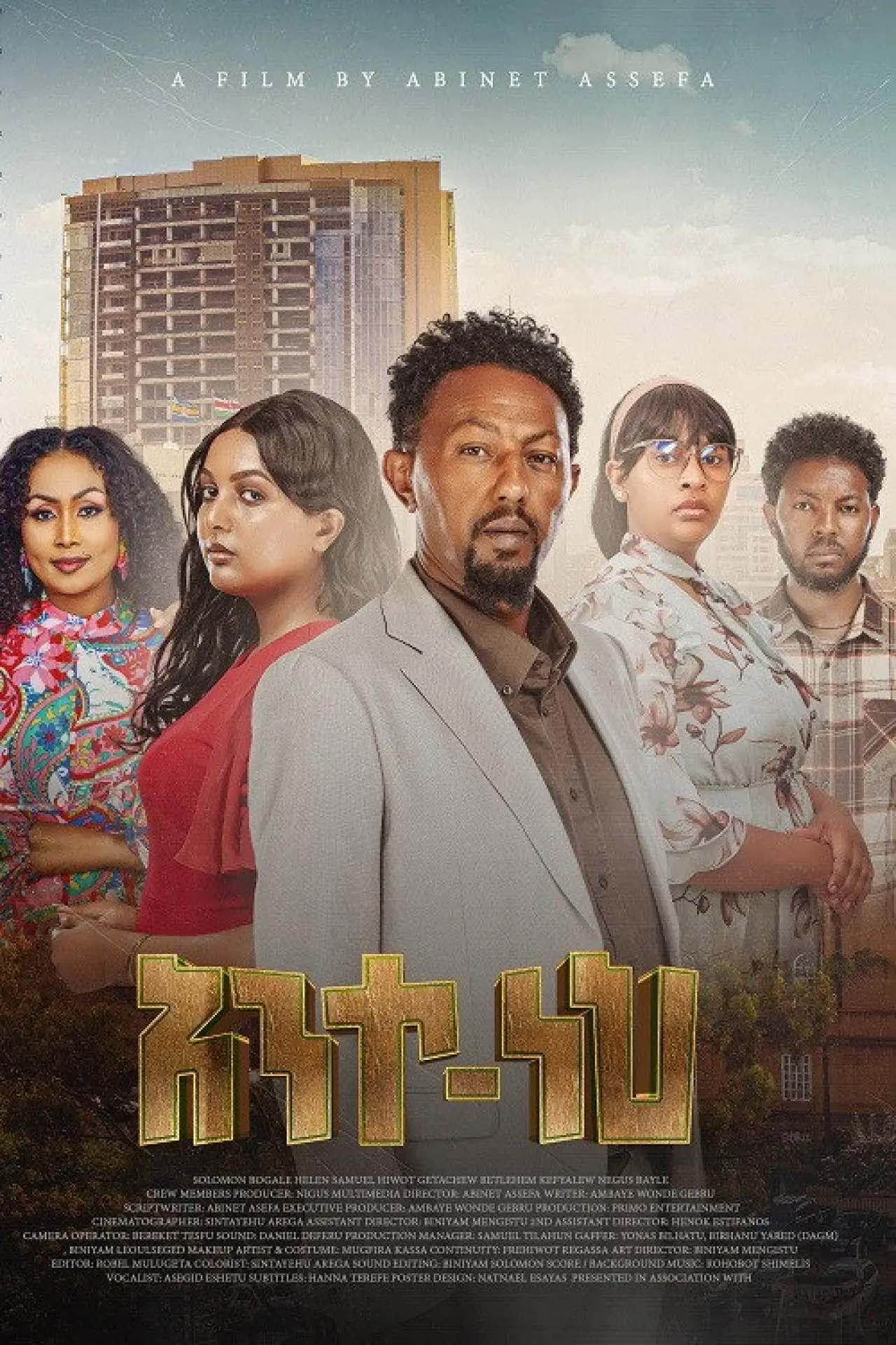 Plakat filmowy "Ante Neh"