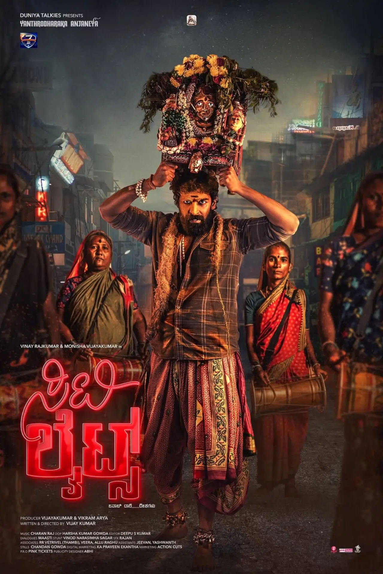 Plakat filmowy "ಸಿಟಿ ಲೈಟ್ಸ್"