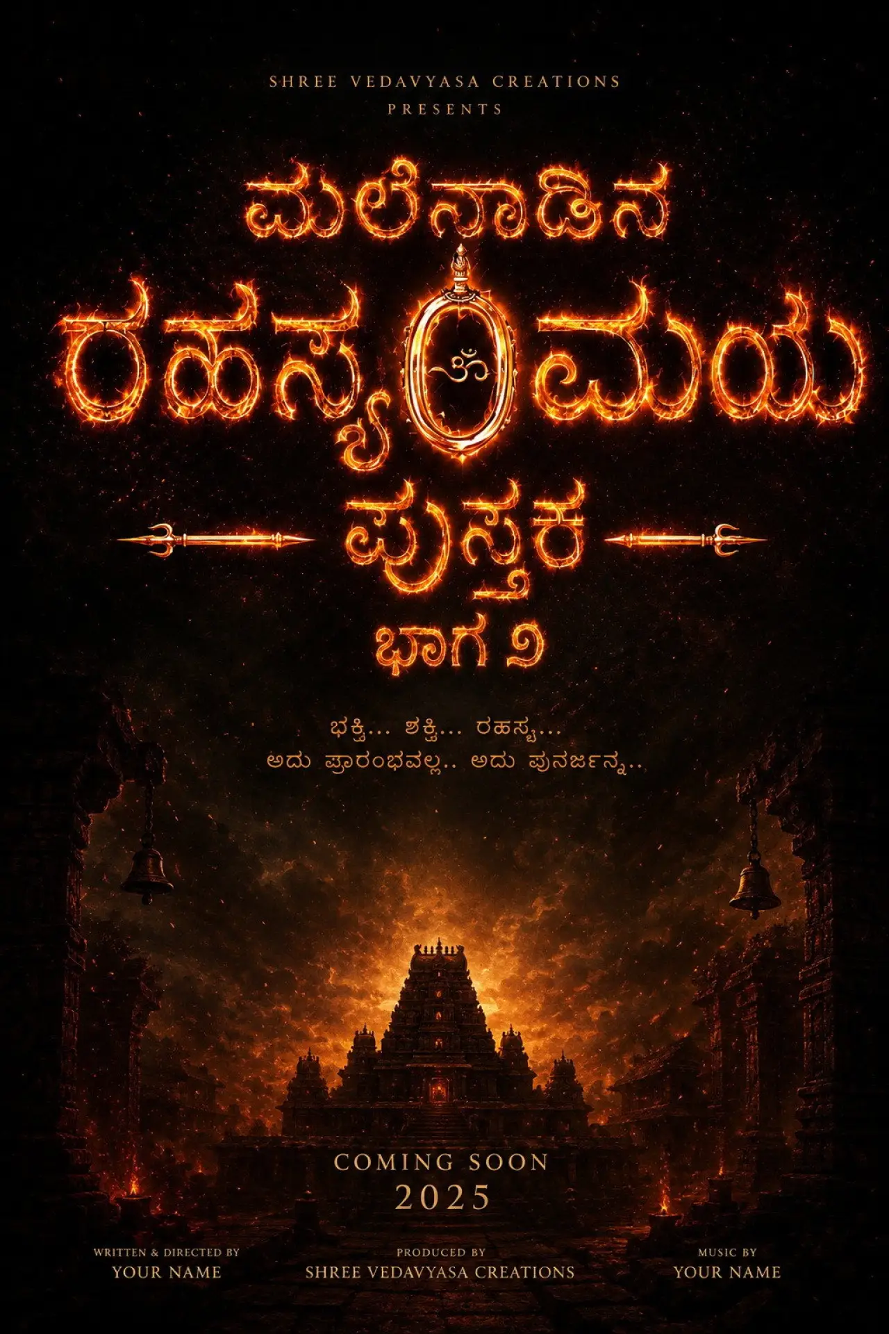 Plakat filmowy "ಮಲೆನಾಡಿನ ರಹಸ್ಯಮಯ ಪುಸ್ತಕ"