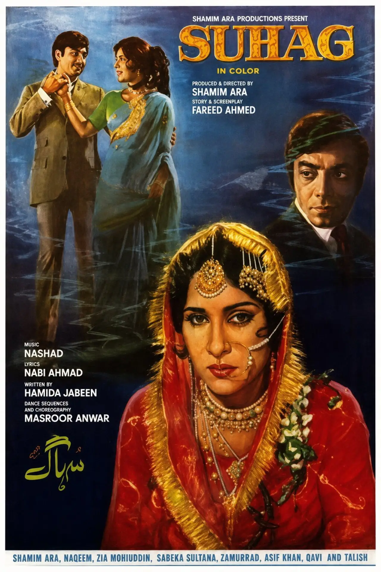 Plakat filmowy "Suhag"