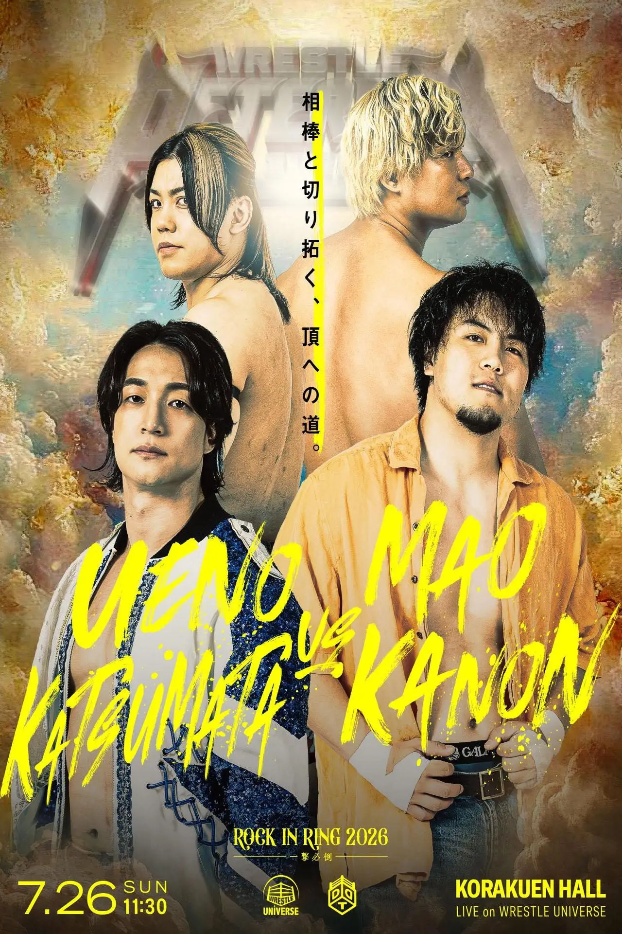 Plakat filmowy "ROCK IN RING 2026 〜一撃必倒〜"