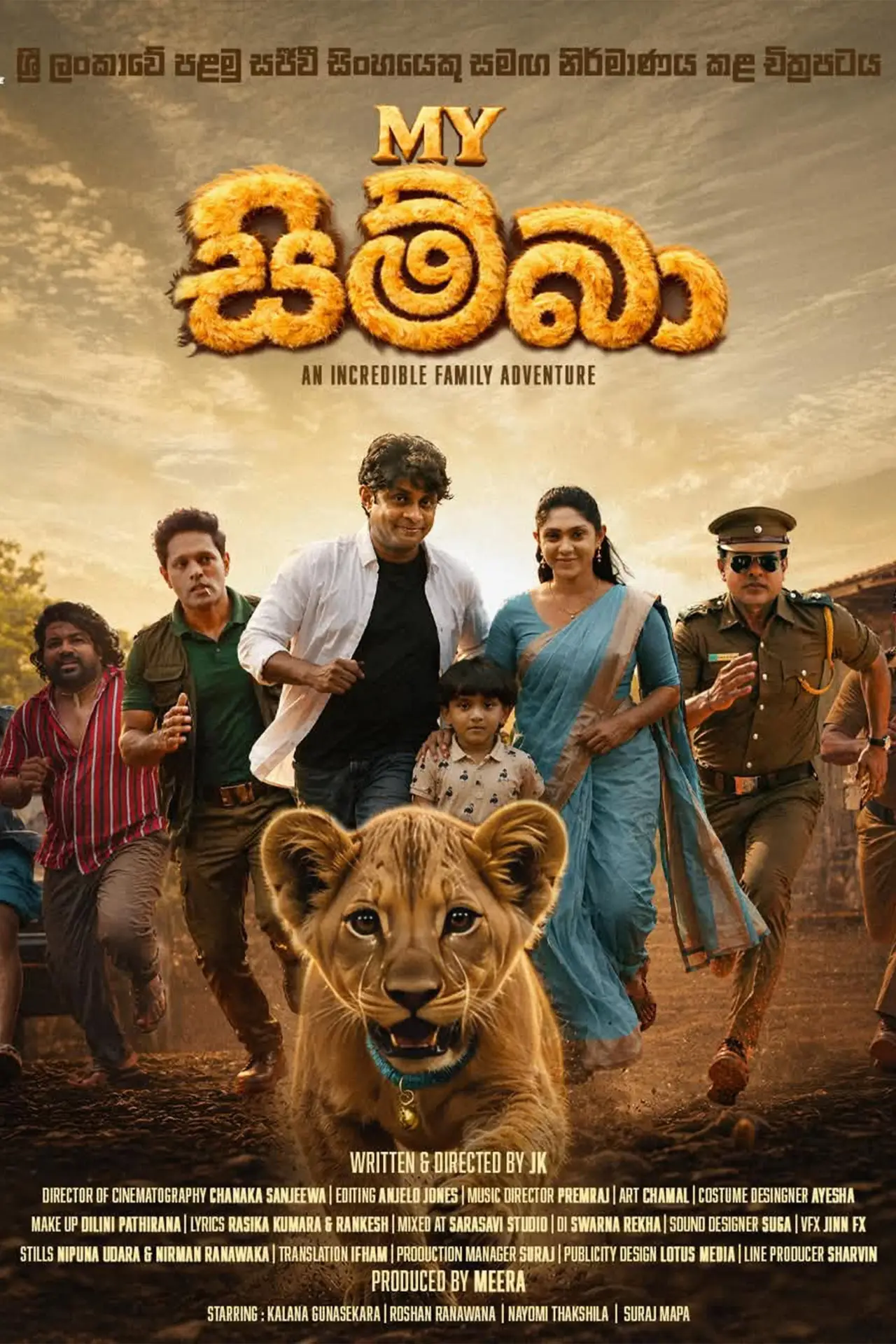 Plakat filmowy "My සිම්බා"