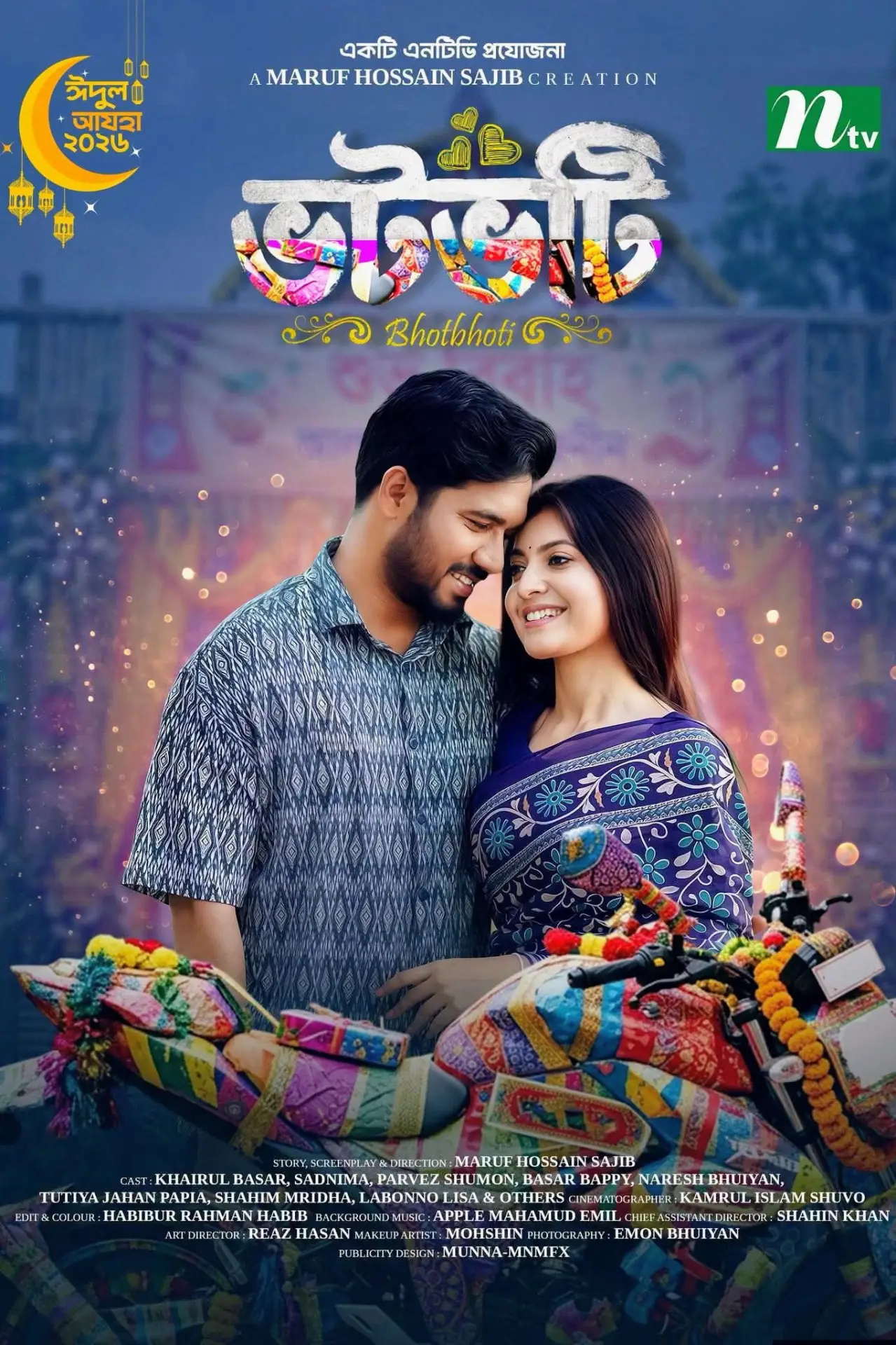 Plakat filmowy "ভটভটি"
