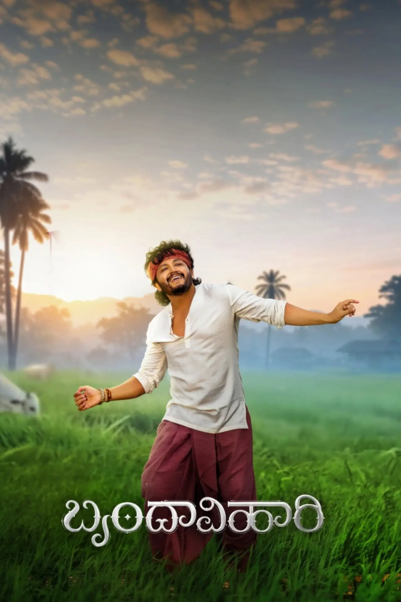 Plakat filmowy "ಬೃಂದಾವಿಹಾರಿ"