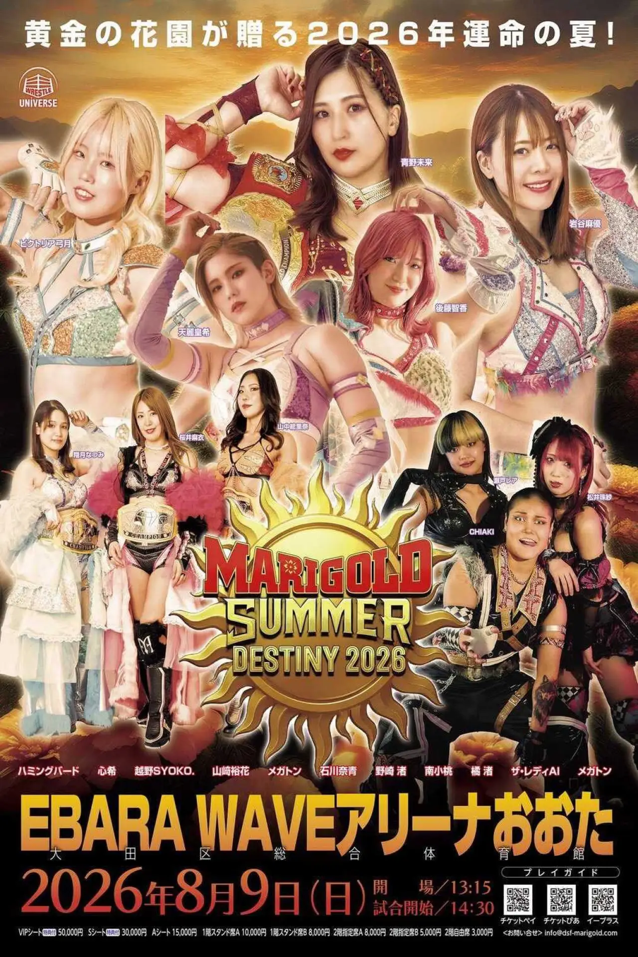 Plakat filmowy "MARIGOLD SUMMER Destiny2026"