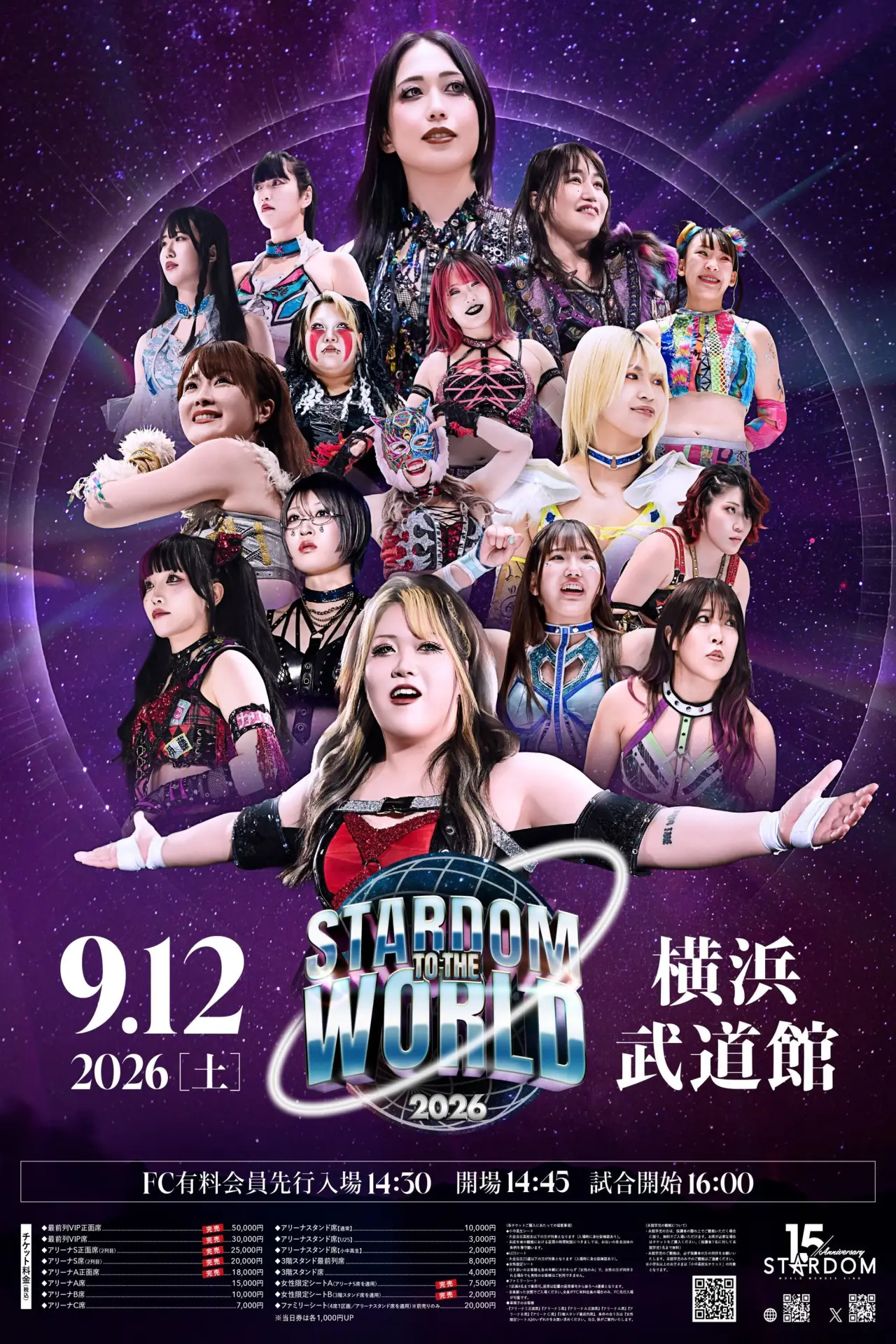 Plakat filmowy "STARDOM TO THE WORLD 2026"