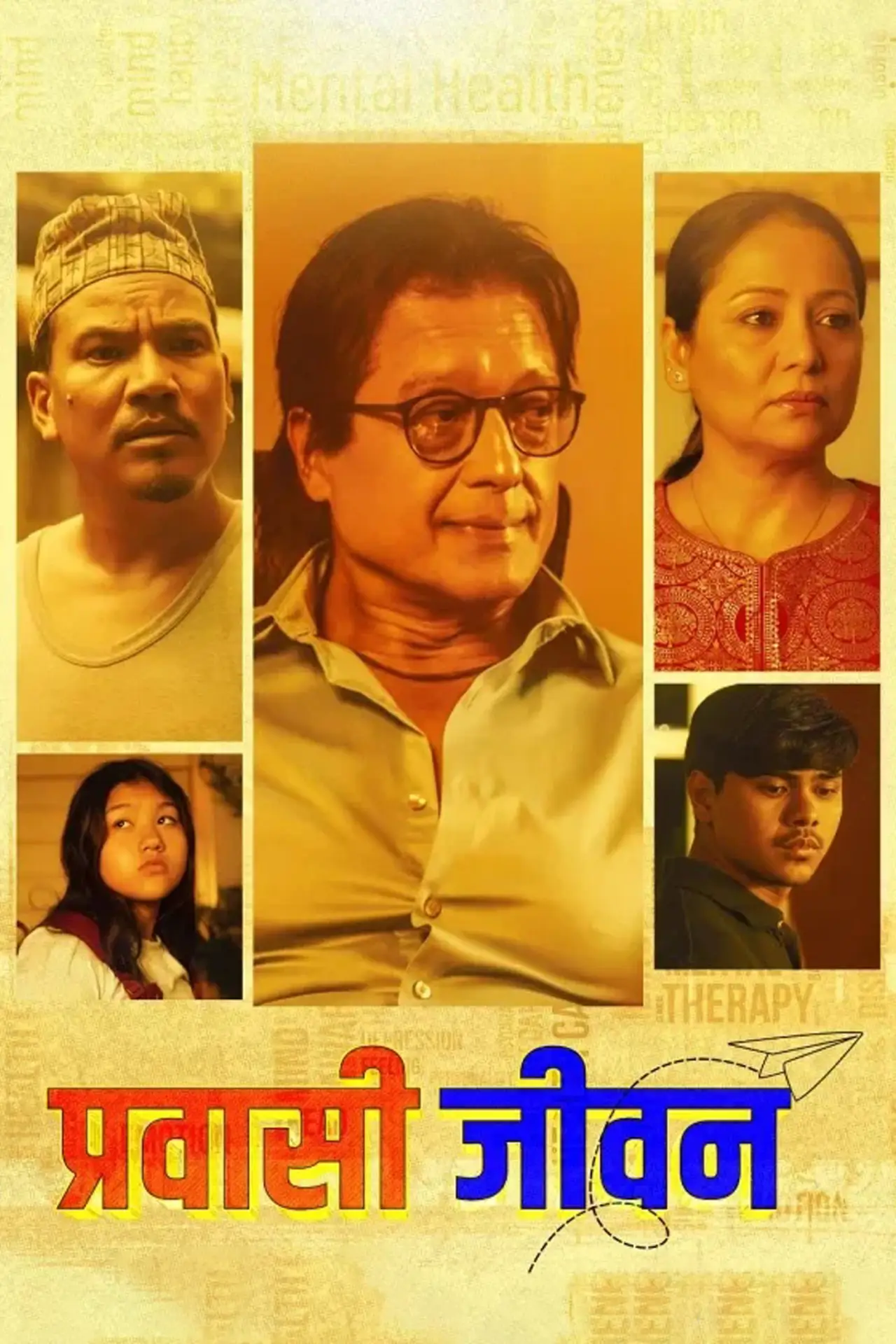 Plakat filmowy "प्रवासी जीवन"